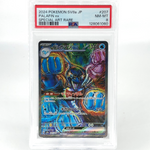 PSA 8 Pokemon Card Palafin Ex 207/187 SAR sv8a Japanese Karte [8]
