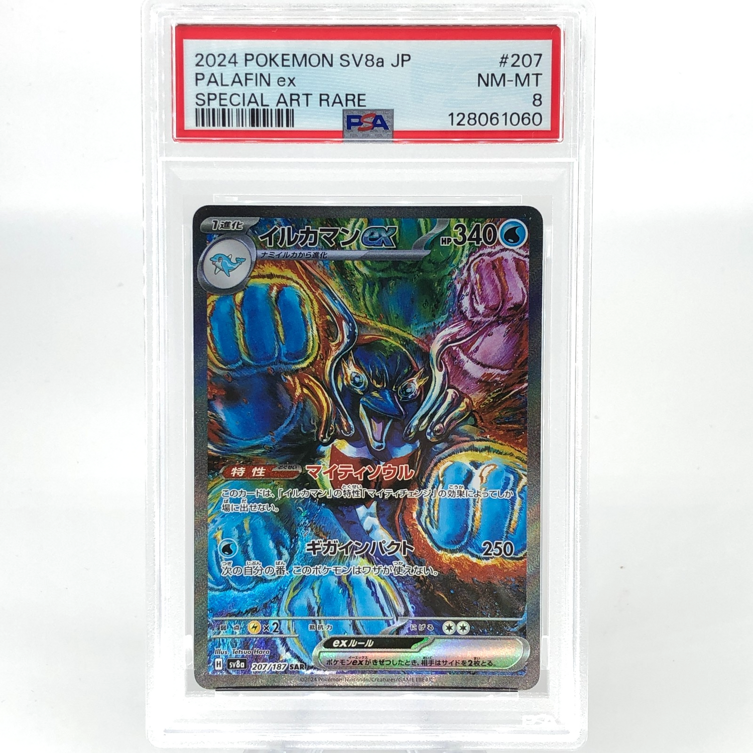 PSA 8 Pokemon Card Palafin Ex 207/187 SAR sv8a Japanese Karte [8]
