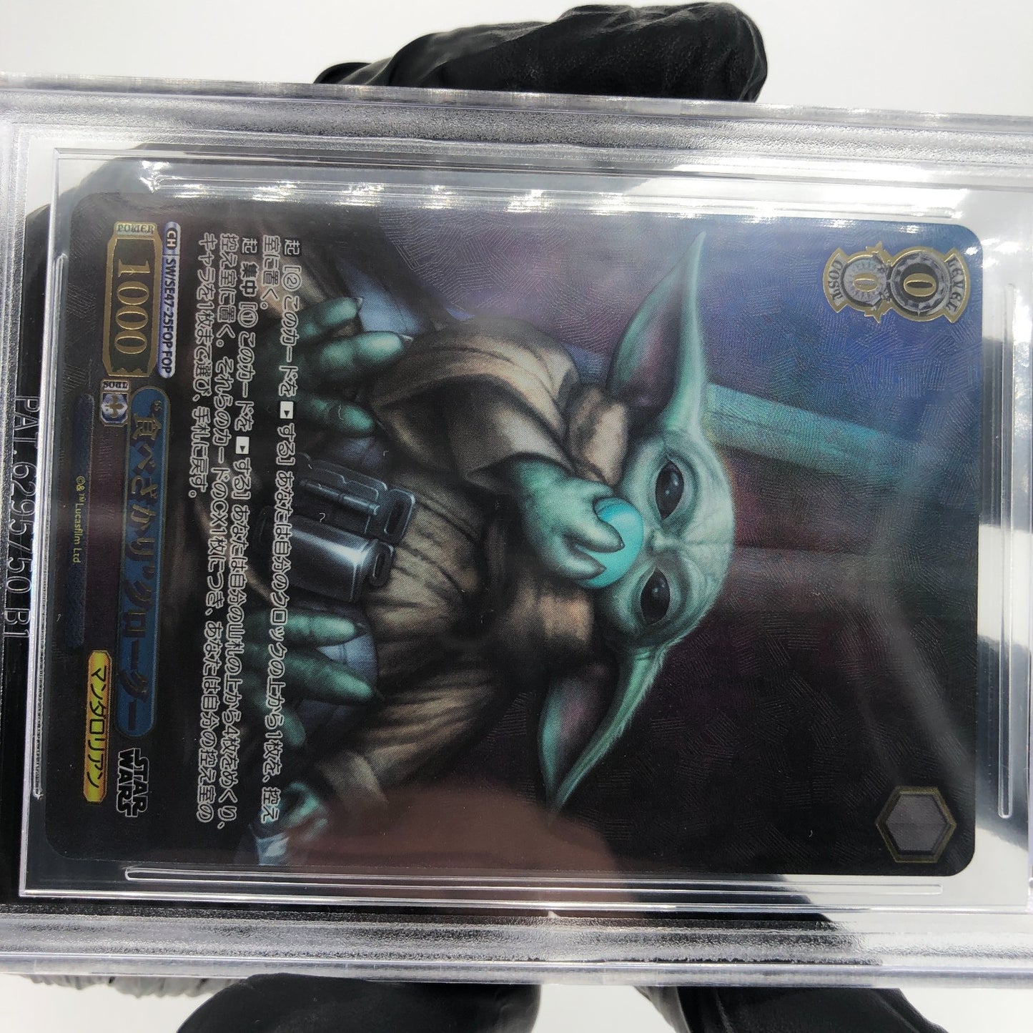 Weiss Schwarz BGS 10 Star Wars Vol.2 SE47-05FOP Grogu [10]