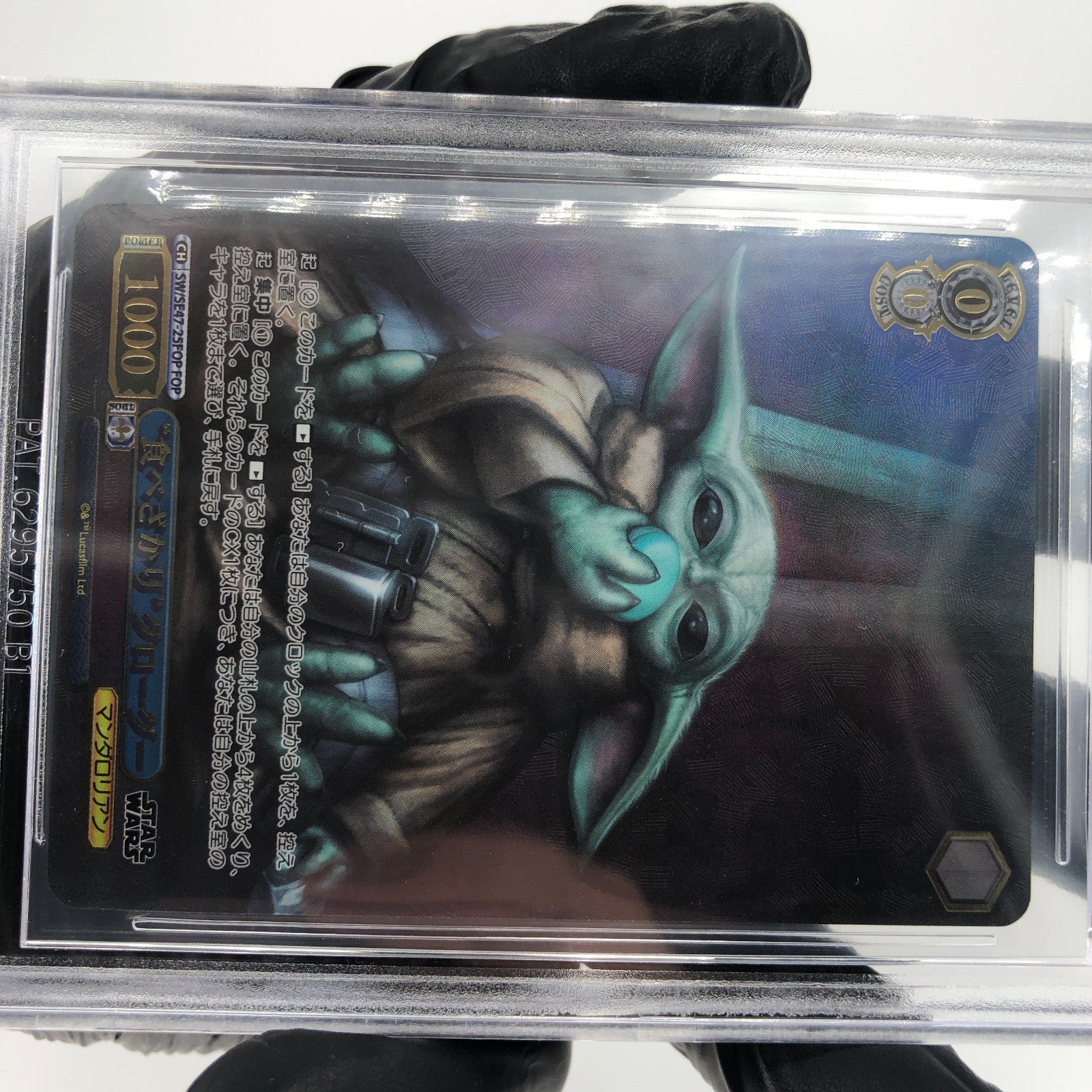 Weiss Schwarz BGS 10 Star Wars Vol.2 SE47-05FOP Grogu [10]