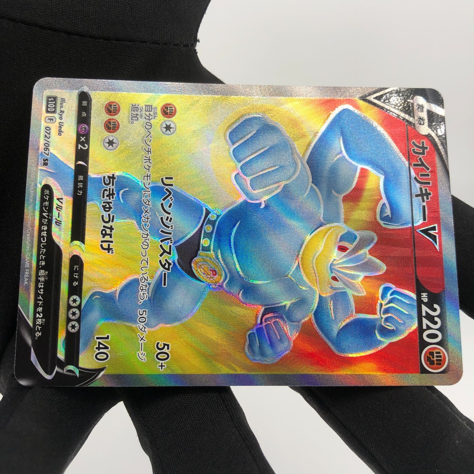 Pokemon Card Machamp V 072/067 SR s10D japanese Karte [Mint]