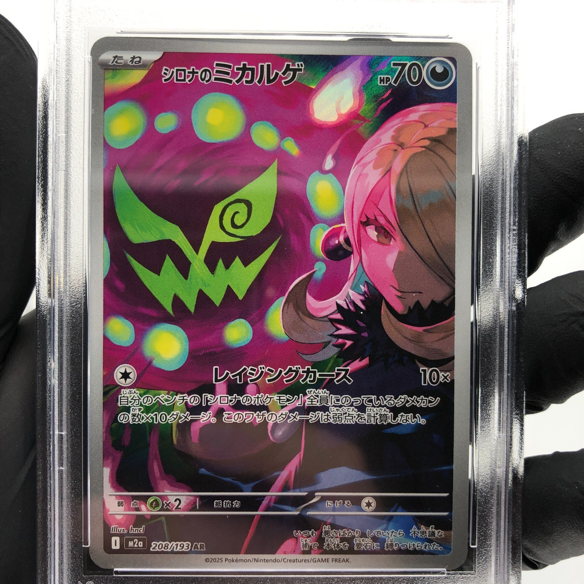 PSA 10 Pokemon Card Spiritbomb Cynthia 208/193 AR M2a Japanese Karte [10]
