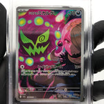 PSA 10 Pokemon Card Spiritbomb Cynthia 208/193 AR M2a Japanese Karte [10]