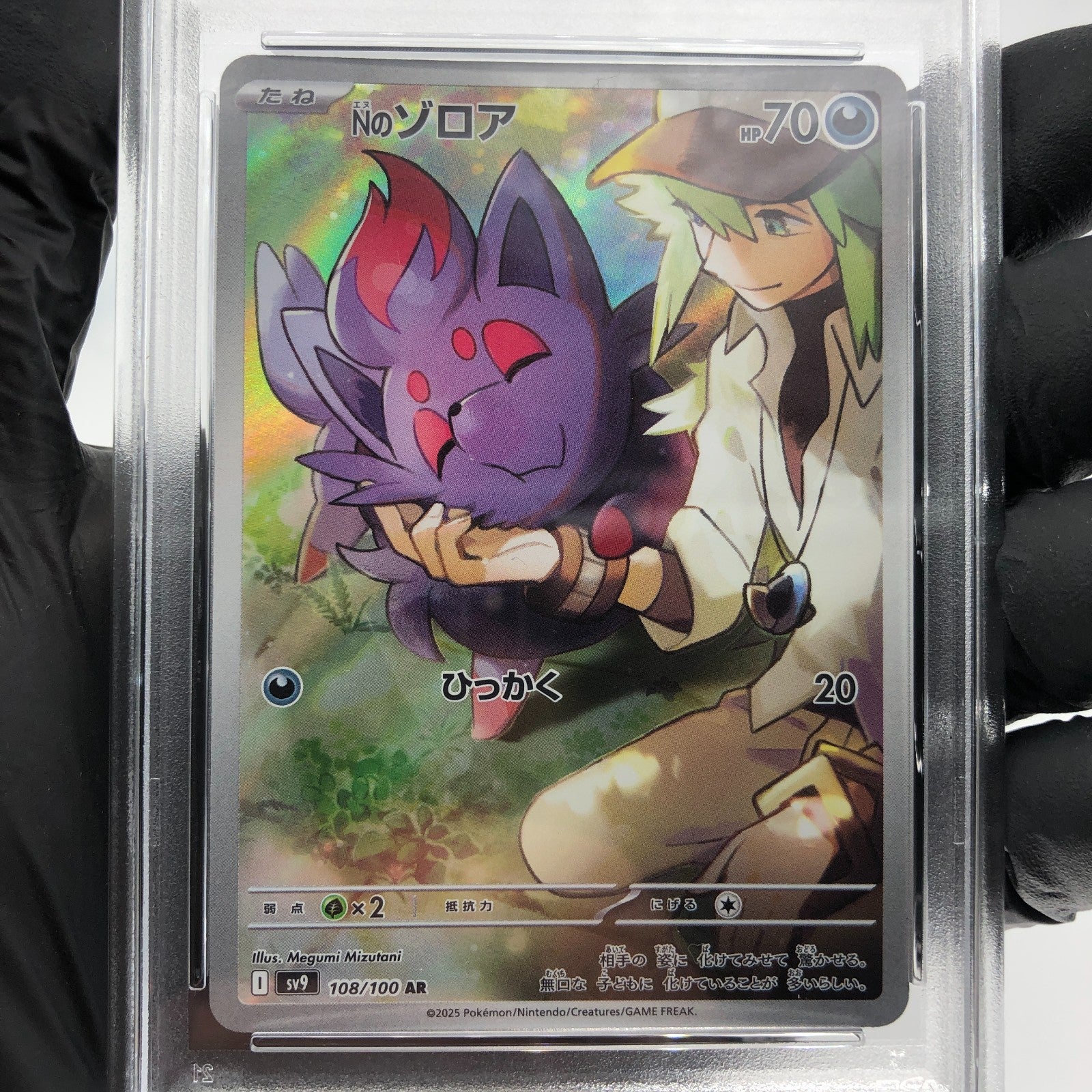 PSA 9 Pokemon Card N Zorua 108/100 AR Sv9 Japanese Karte [9]