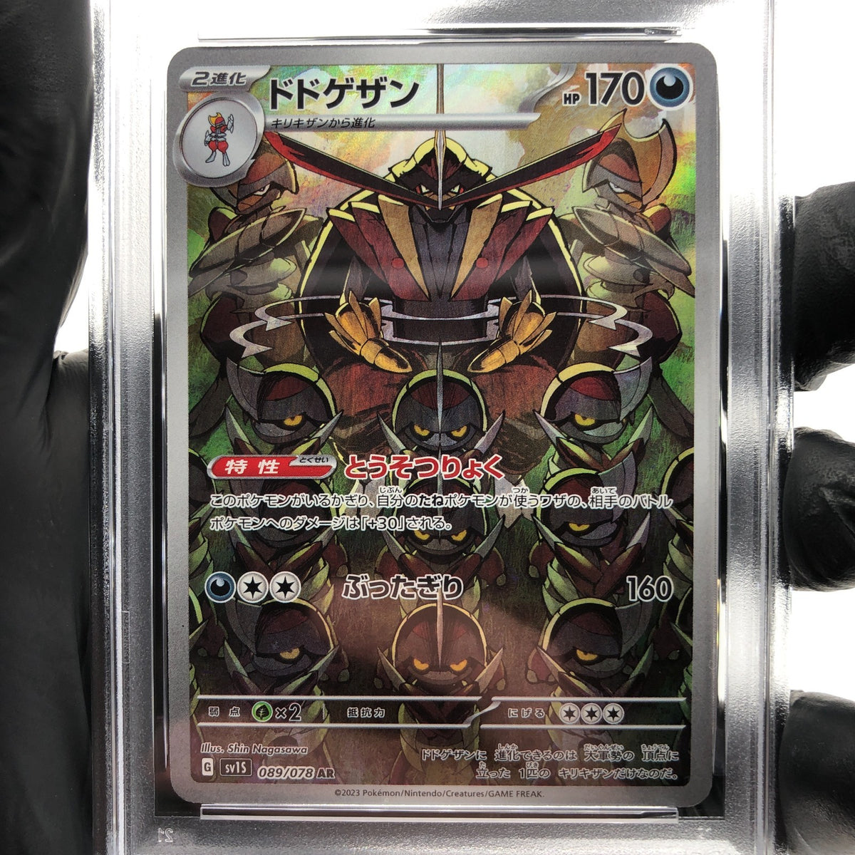 PSA 9 Pokemon Card Kingambit 089/078 AR SV1S Japanese Karte [9]