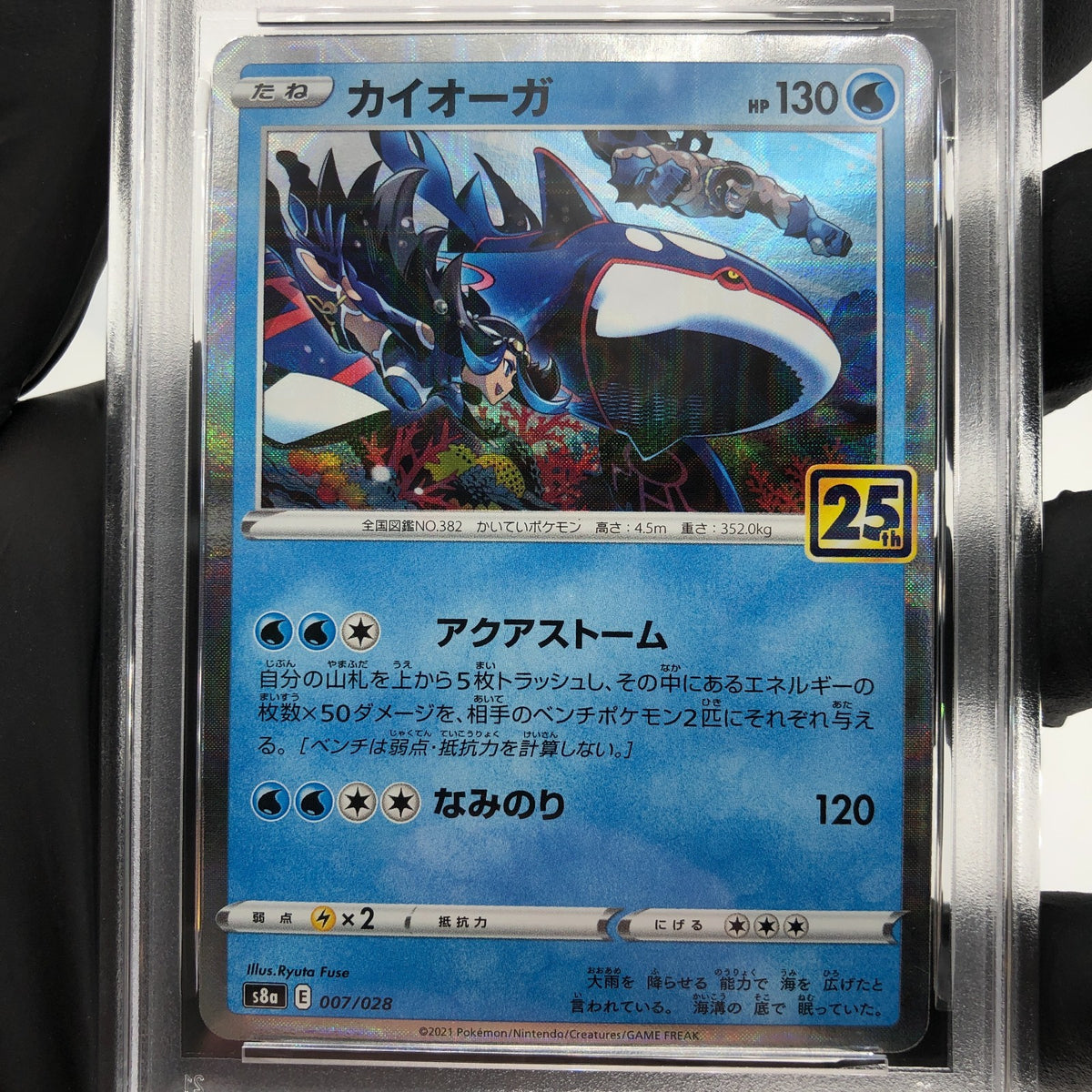 PSA 9 Pokemon Card Kyogre 007/028 25th Reverse Foil S8a Japanese Karte [9]
