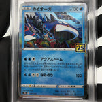 PSA 9 Pokemon Card Kyogre 007/028 25th Reverse Foil S8a Japanese Karte [9]