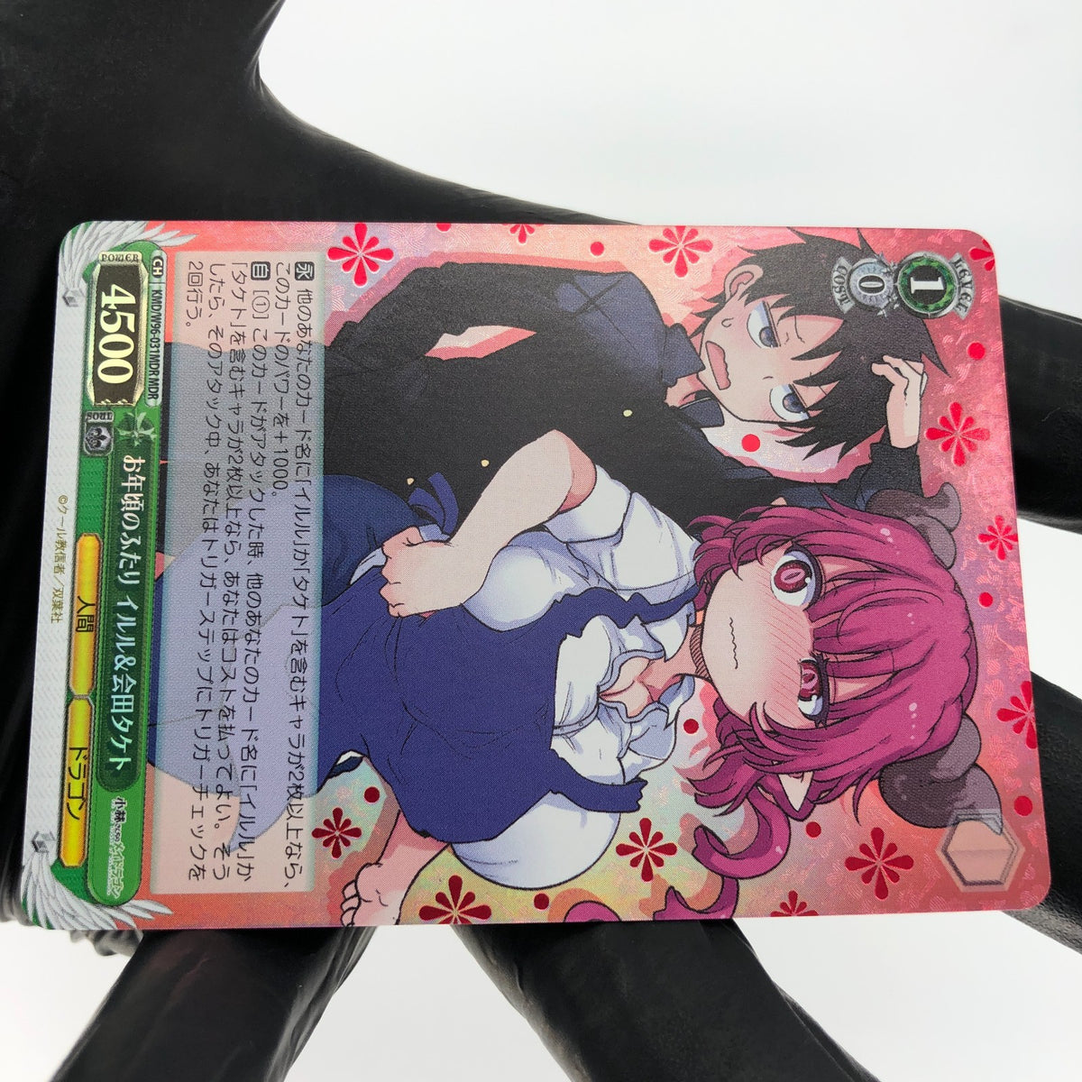 Weiss Schwarz Card Ilulu & Taketo W96-031MDR MDR Miss Kobayashi Japanese [Mint]