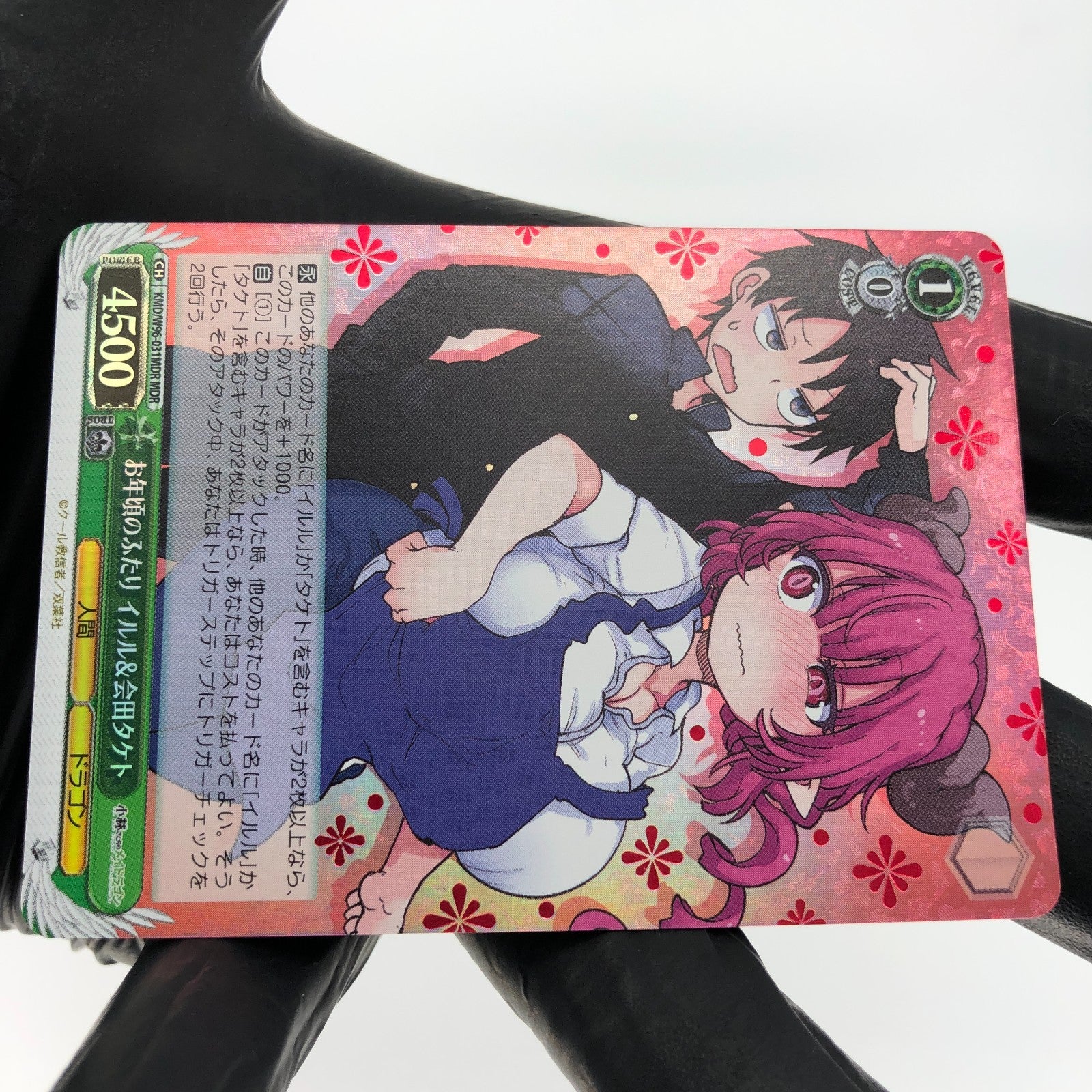 Weiss Schwarz Card Ilulu & Taketo W96-031MDR MDR Miss Kobayashi Japanese [Mint]