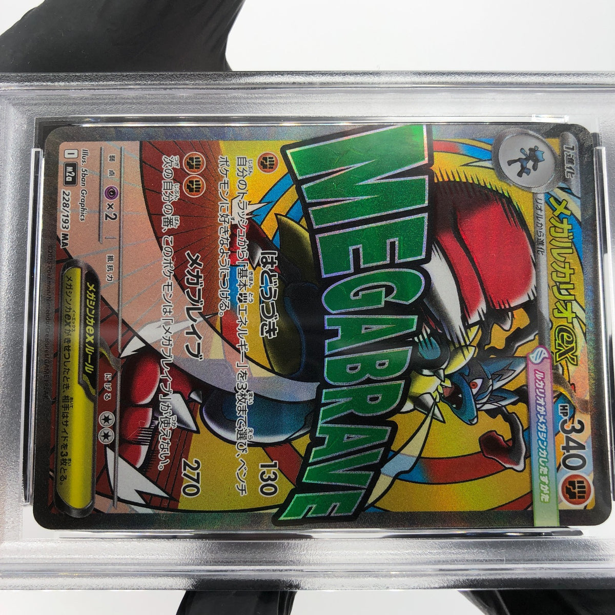 PSA 9 Pokemon Card Lucario Ex 228/193 MA M2a Japanese Karte [9]