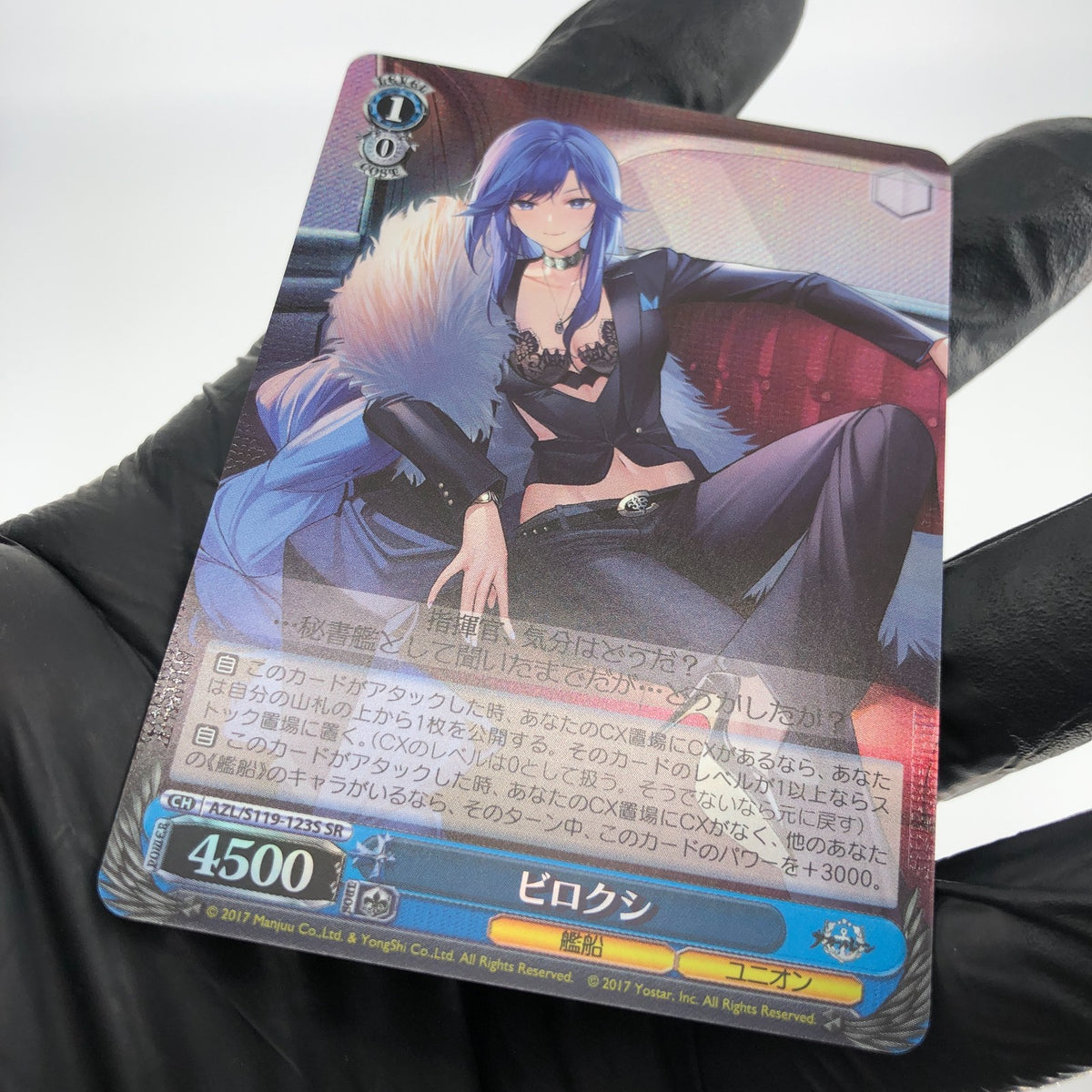 Weiss Schwarz Card Biloxi S119-123S SR Azur Lane Vol.02 Japanese [Mint]