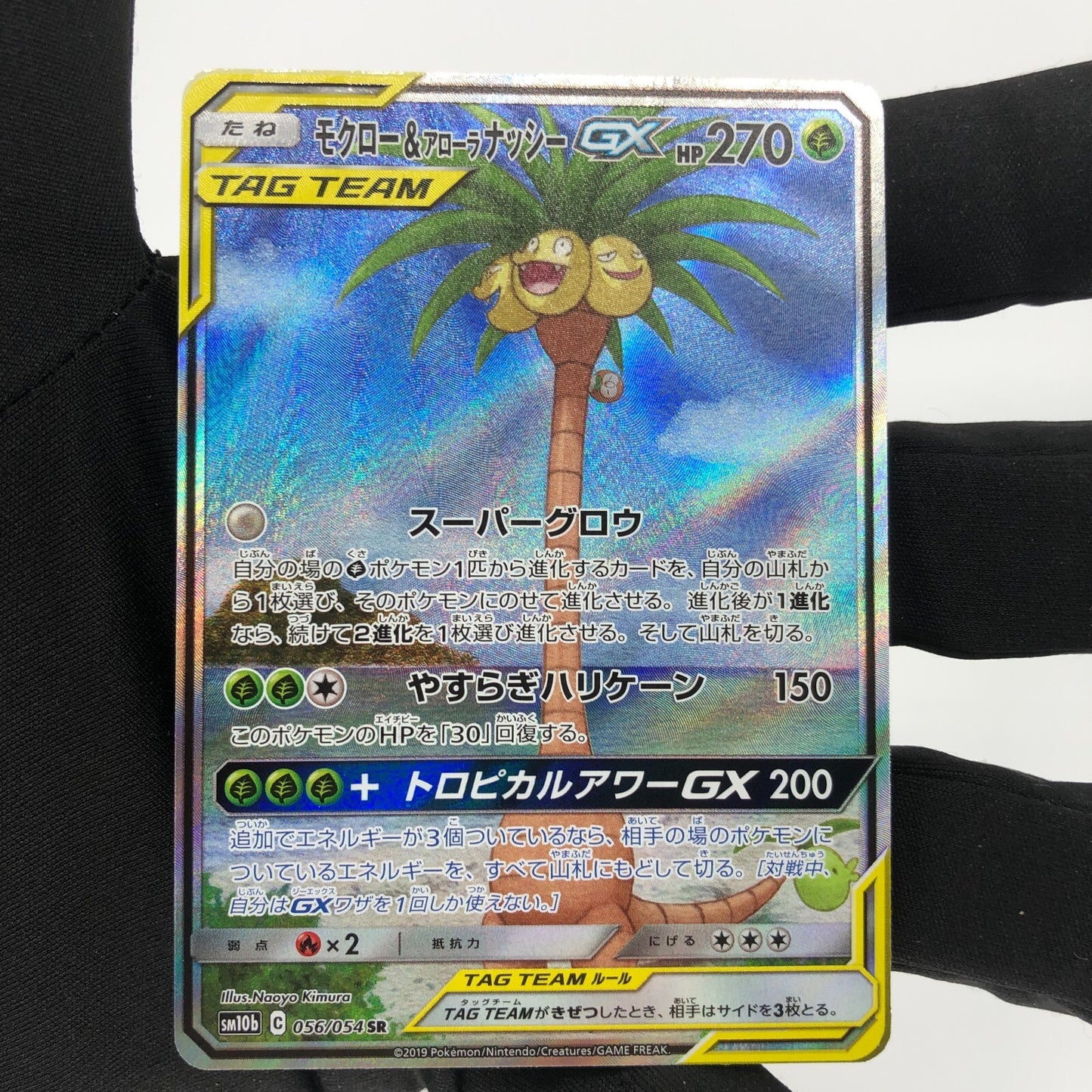 Pokemon Card Exeggutor GX 056/054 SR  Alt Art SM10b japanese Karte [Exc.]