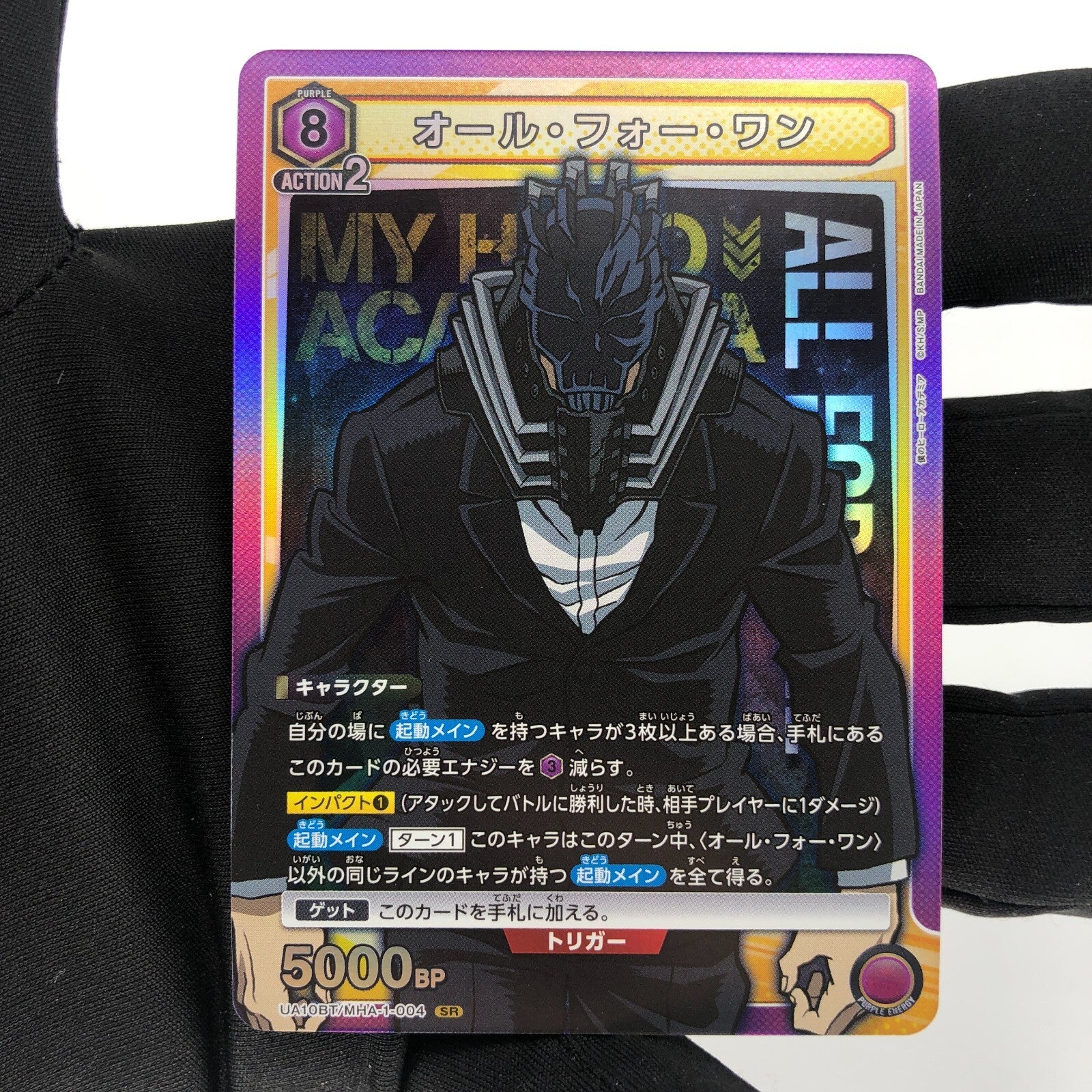 Union Arena Card All For One UA10BT/MHA-1-004 SR  My Hero [Rank A+]