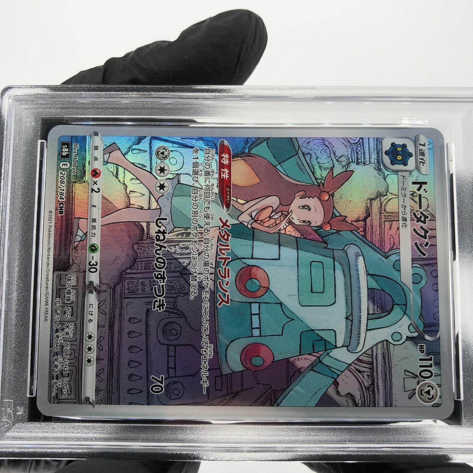 PSA 9 Pokemon Card Bronzong 208/184 CHR S8b Japanese Karte [9]