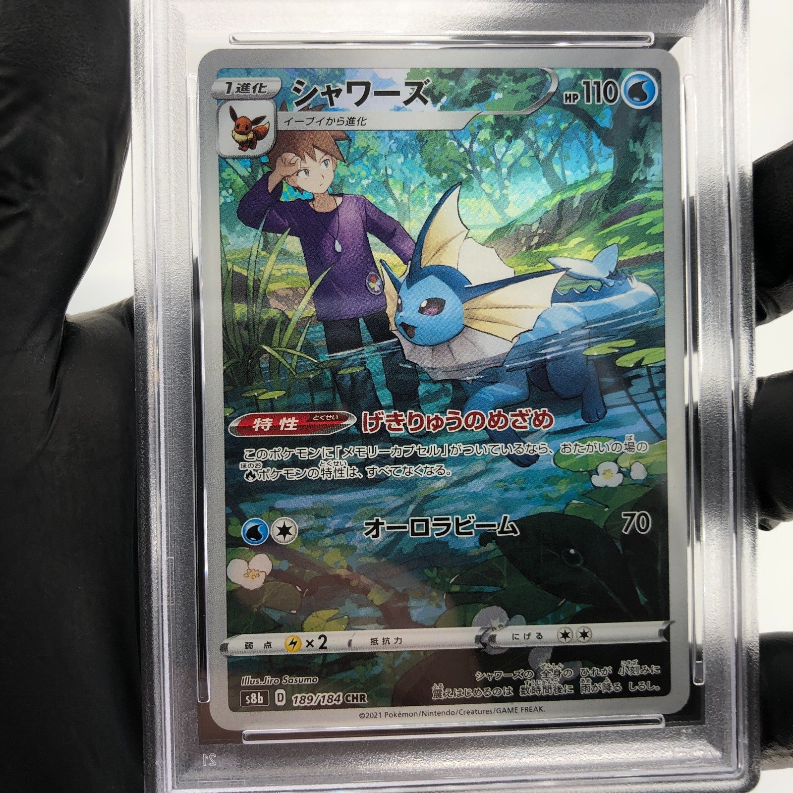PSA 8 Pokemon Card Vaporeon 189/184 CHR S8b Japanese Karte [8