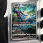 PSA 8 Pokemon Card Vaporeon 189/184 CHR S8b Japanese Karte [8]