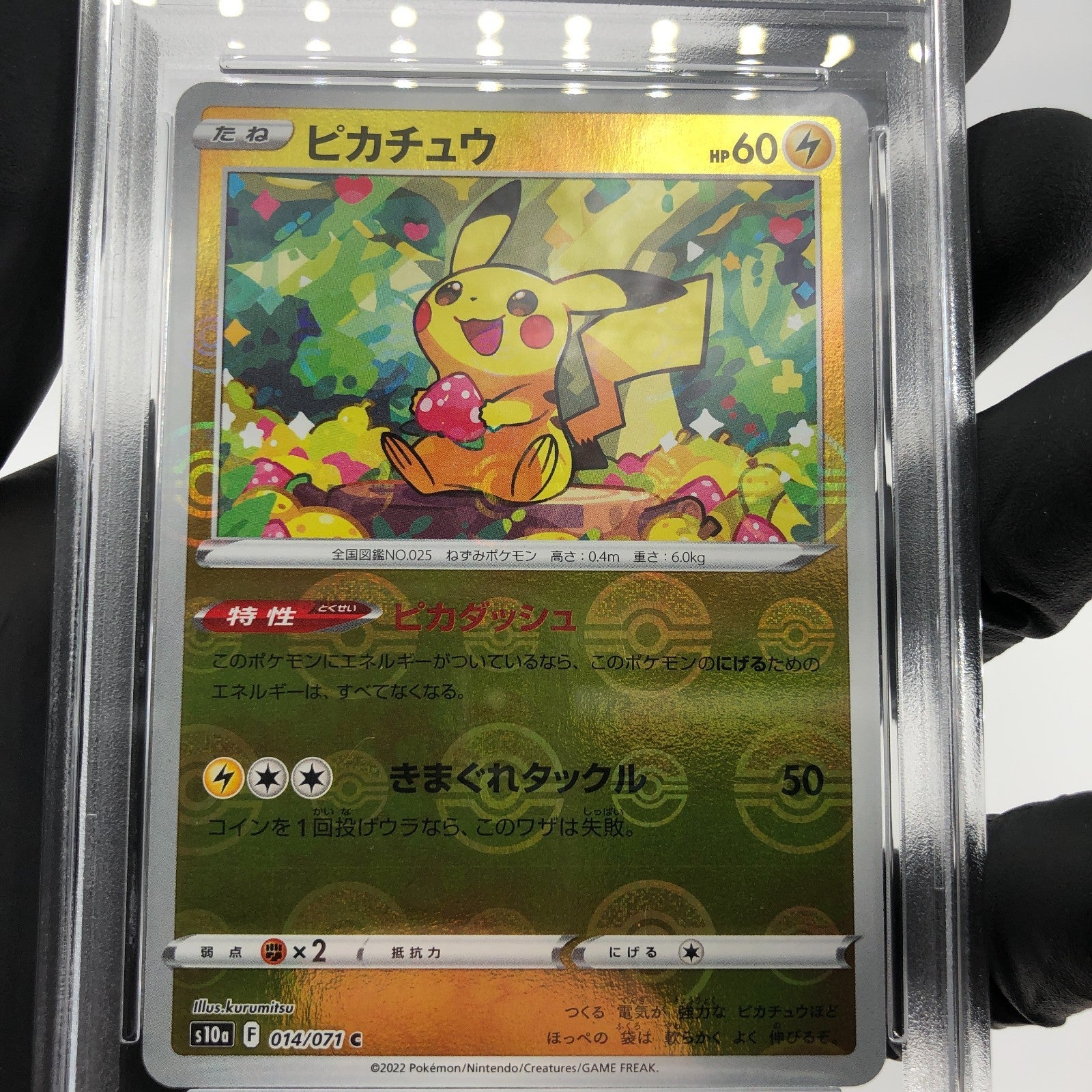 PSA 9 Pokemon Card Pikachu 014/071 C Reverse Foil s10a Japanese Karte [9]