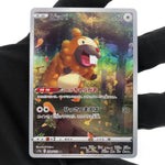 Pokemon Card Bidoof 204/172 AR s12a Full Art Foil Japanese Karte [Mint]