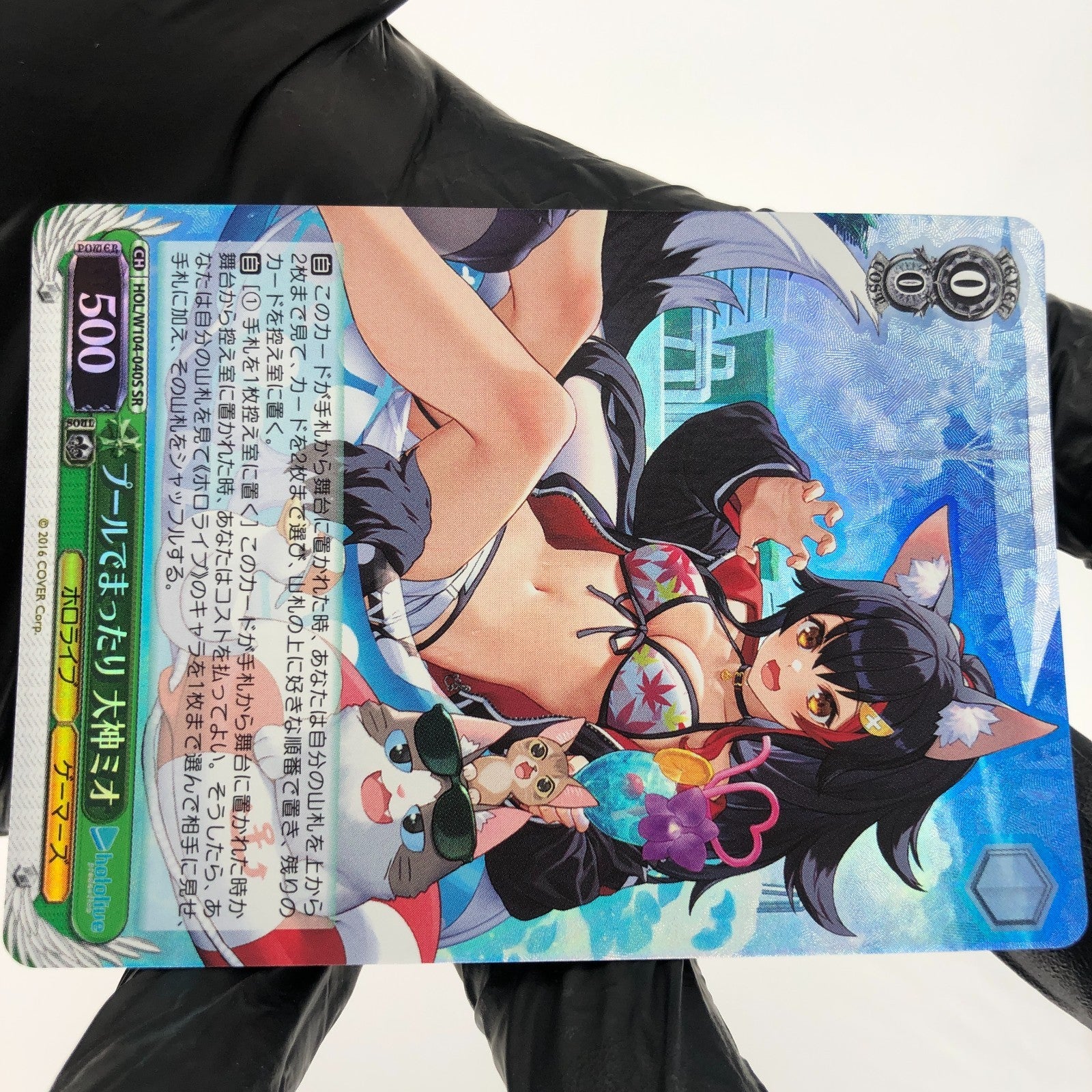Weiss Schwarz Card Mio Ookami W104-040S SR Hololive Japanese [Exc.]