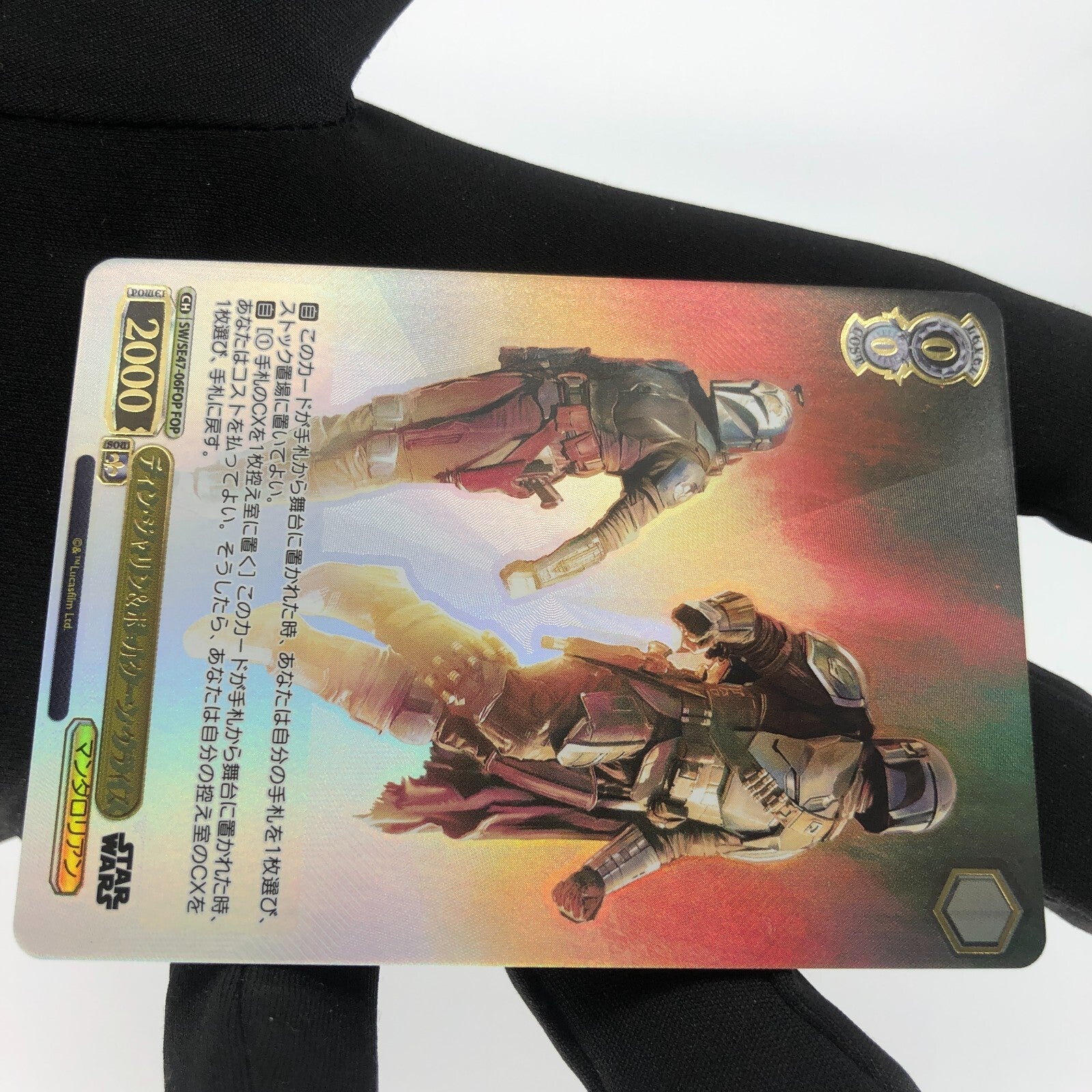 Star Wars Card Mandalorian BO-Katan SE47-06FOP FOP Weiss Schwarz Japanese [10]