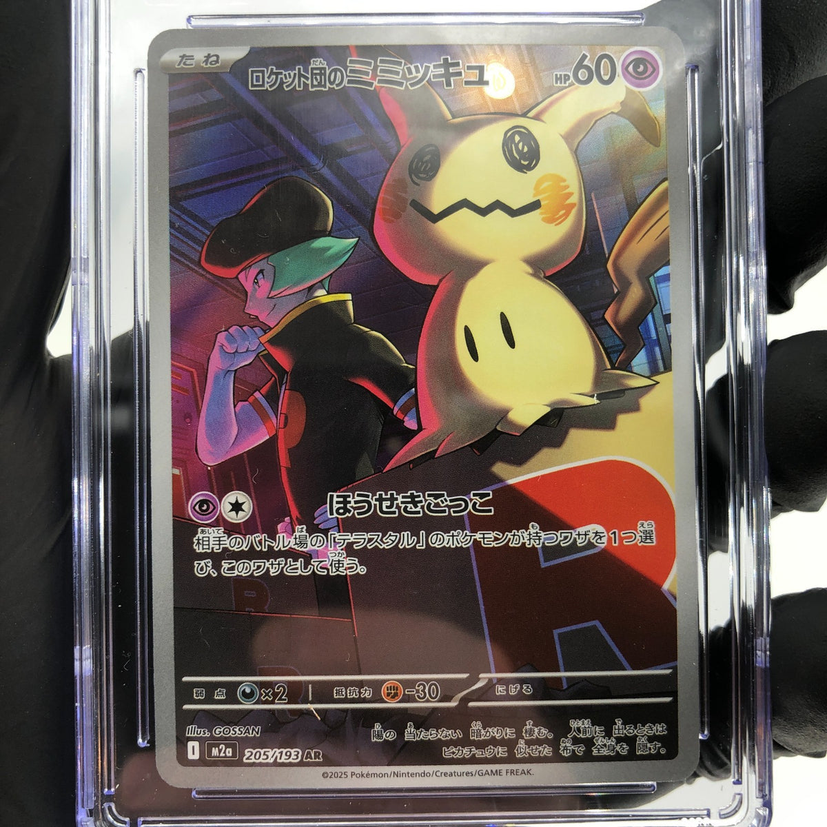 CGC 9 Pokemon Card Mimikyu 205/193 AR M2a Japanese Karte [9]