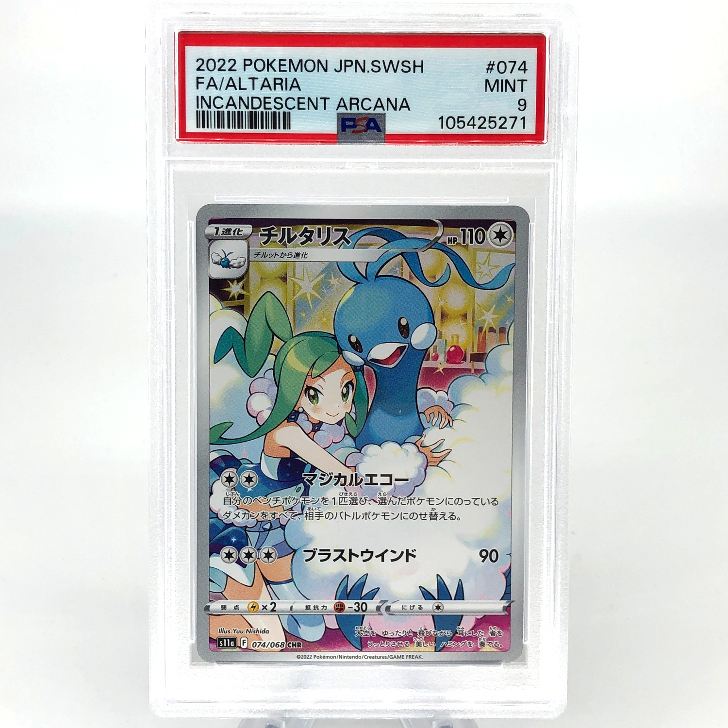 PSA 9 Pokemon Card Altaria 074/068 CHR Japanese Karte [9]