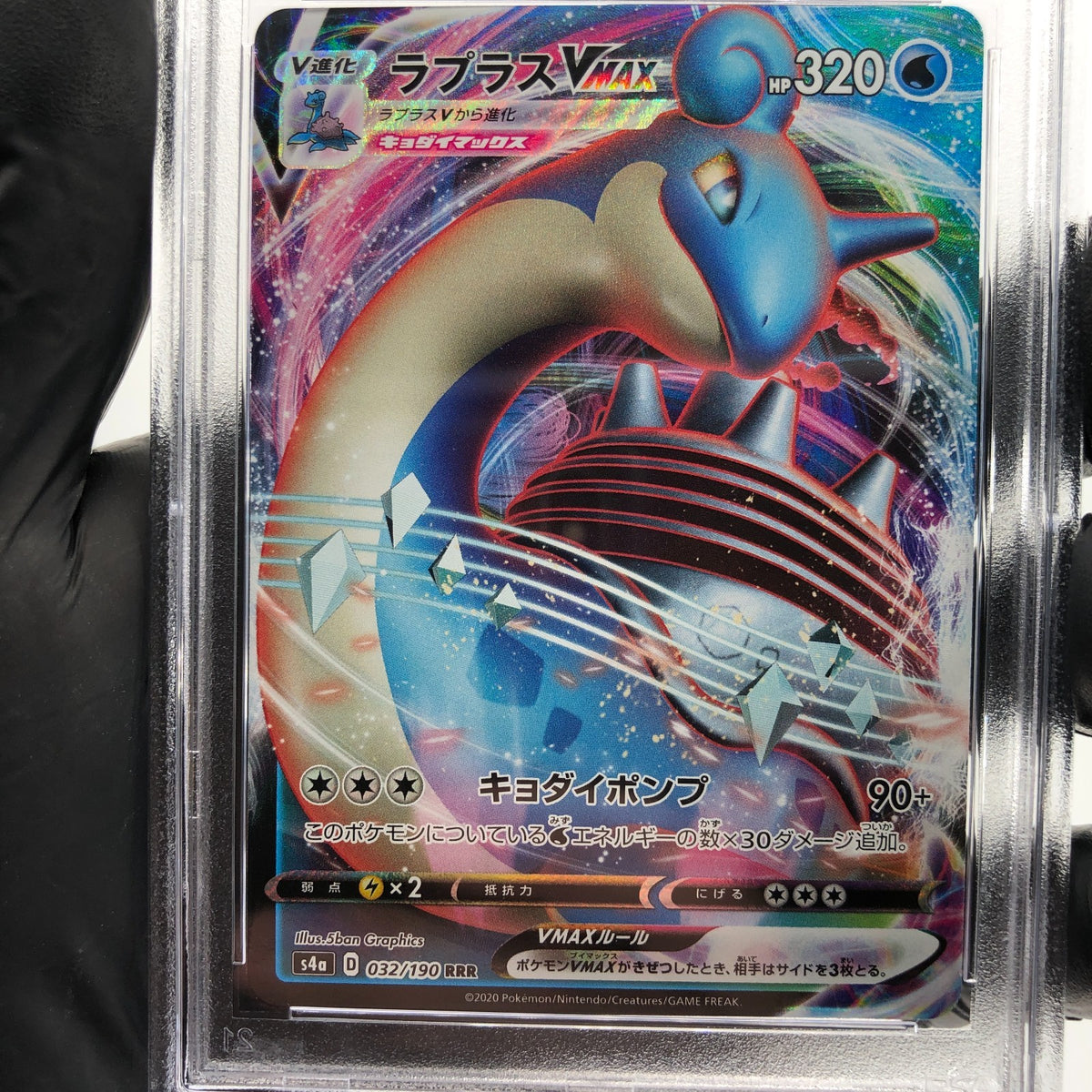 PSA 10 Pokemon Card Lapras Vmax 032/190 RRR S4a Shiny Star V Japanese Karte [10]