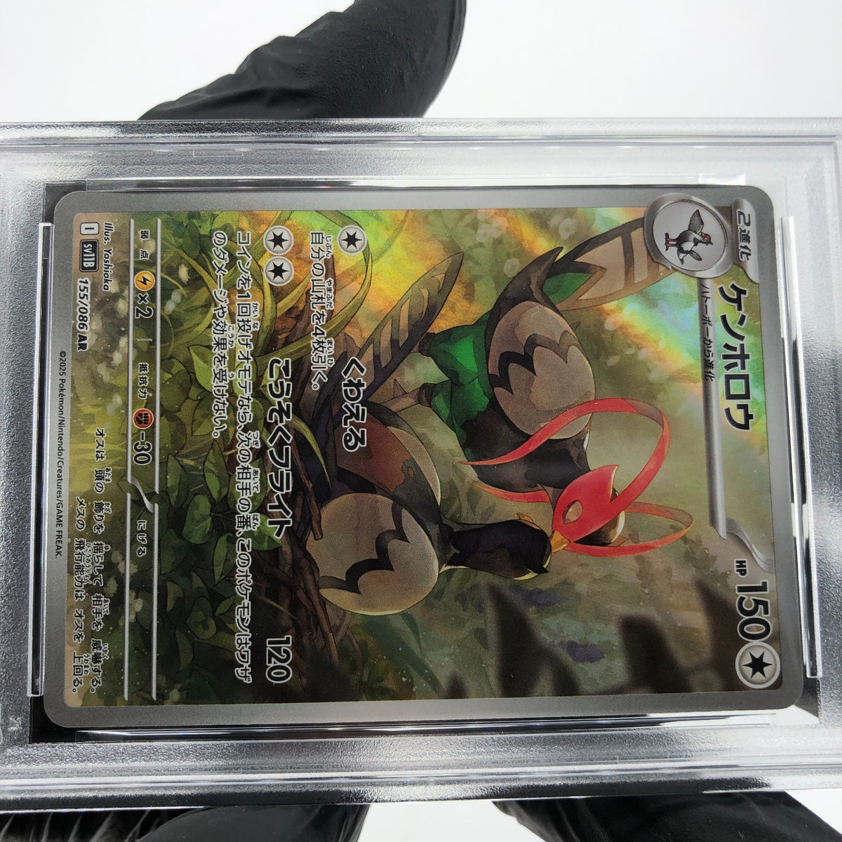 PSA 9 Pokemon Card Unfezant 155/086 AR SV11B Japanese Karte [9]