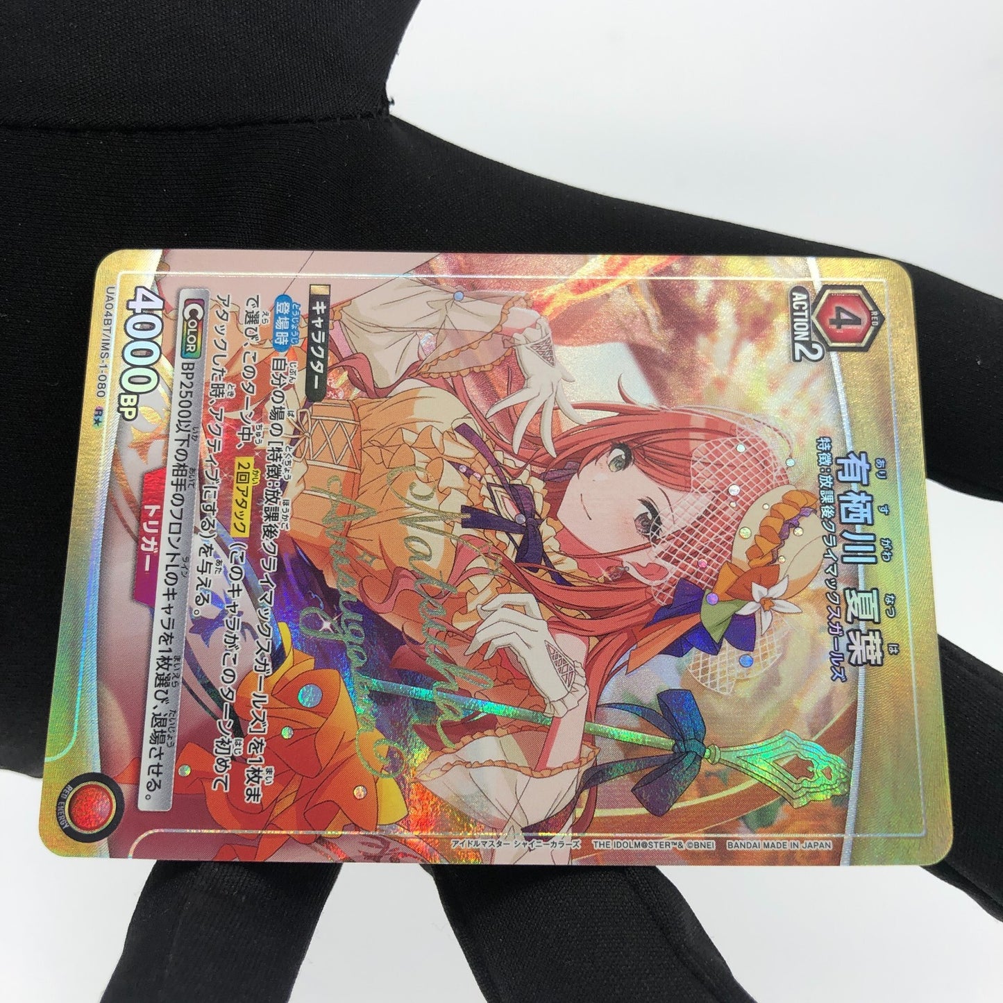 Union Arena Card Natsuha UA04BT/IMS-1-080 R Parallel Idolmaster [Rank A+]