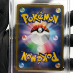 PSA 9 Pokemon Card Venusaur 003/071 R S10b Holo Japanese Karte [9]