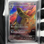 PSA 8 Pokemon Card Tyranitar 079/071 AR Sv2D Japanese Karte [8]