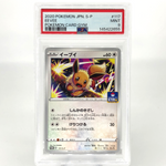PSA 9 Pokemon Card Eevee 117/S-P Promo Gym Japanese Karte [9]