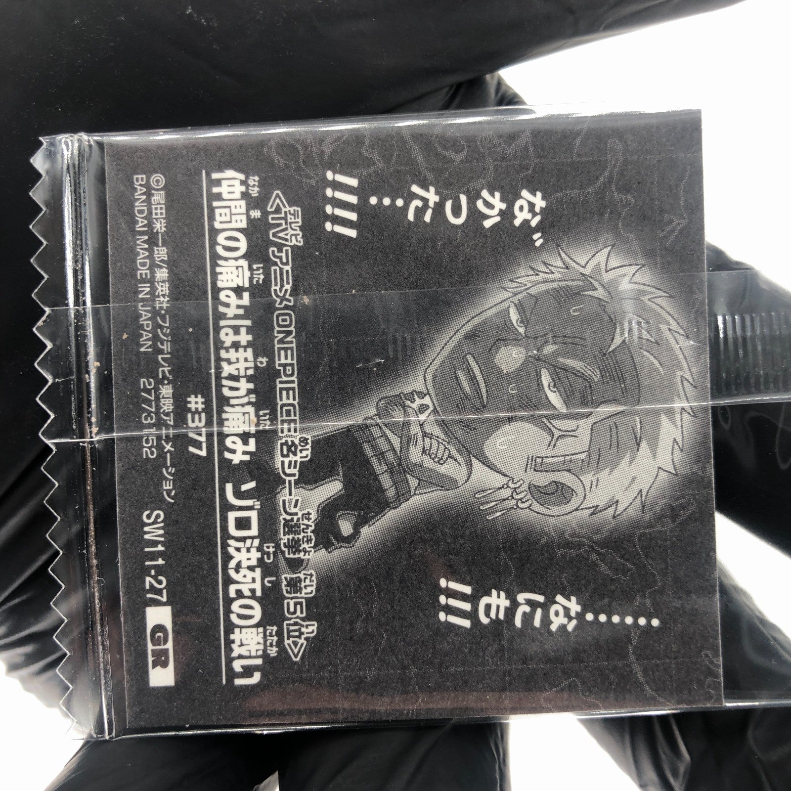 One Piece Zoro SW11-27 GR Holo  Wafer  Japanese [Sealed]