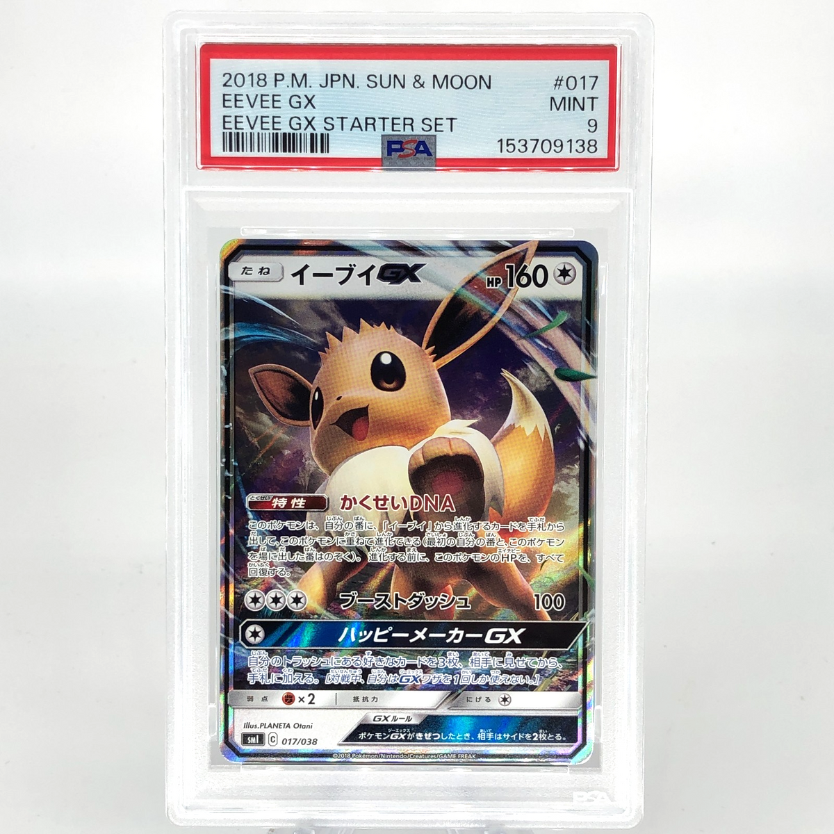 PSA 9 Pokemon Card Eevee 017/038 C Holo Starter Set GX Japanese Karte [9]