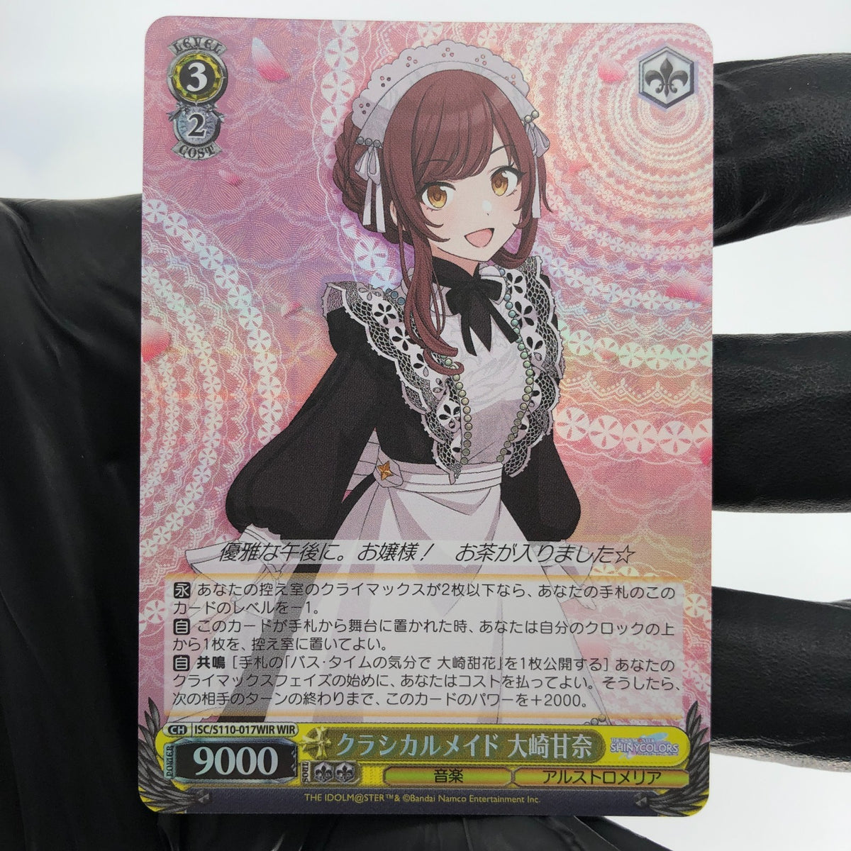 Weiss Schwarz Card Amana Osaki S110-017WIR WIR Idol Master Japanese [Rank A+]