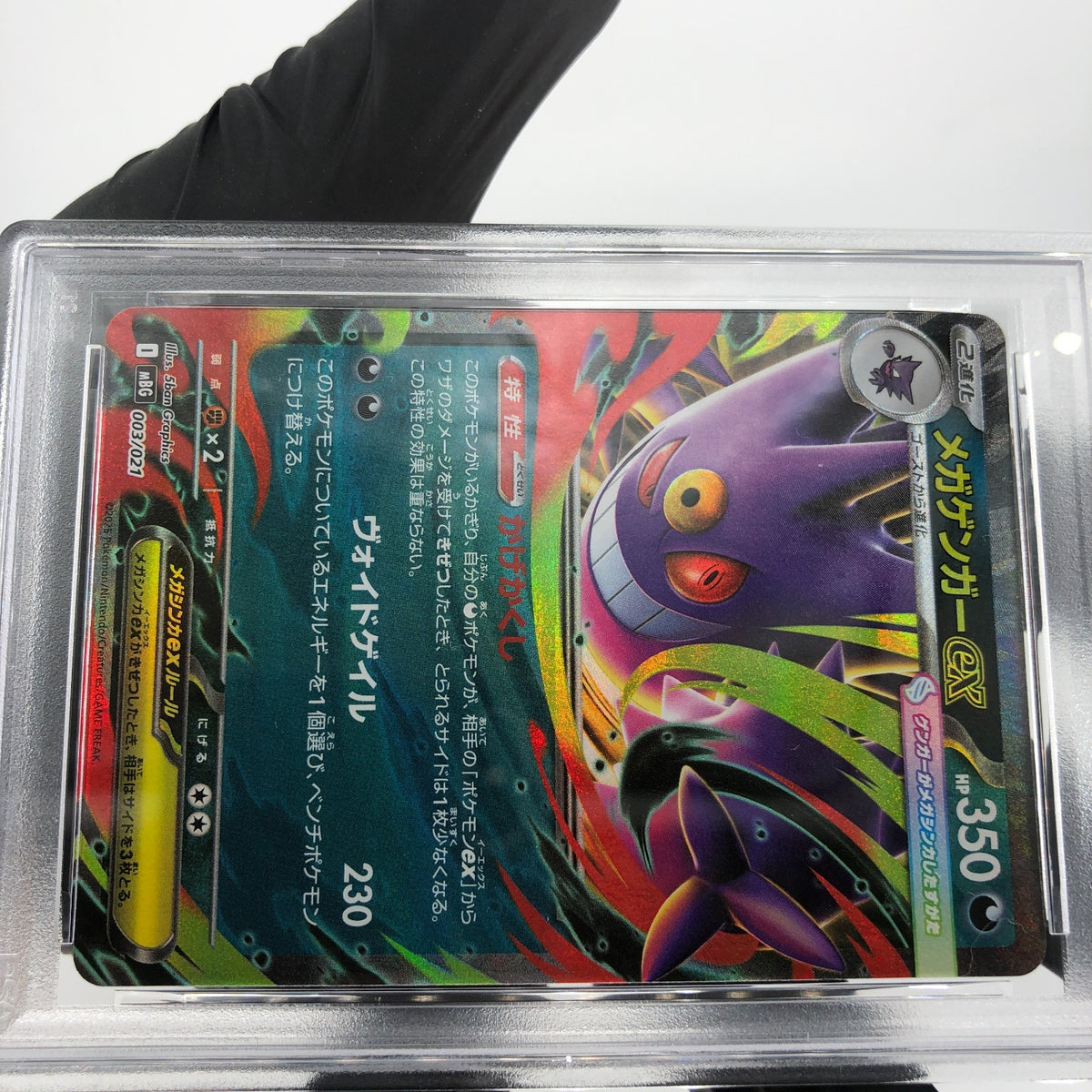 PSA 9 Pokemon Card Gengar Ex 003/021 Starter Set MBG Japanese Karte [9]