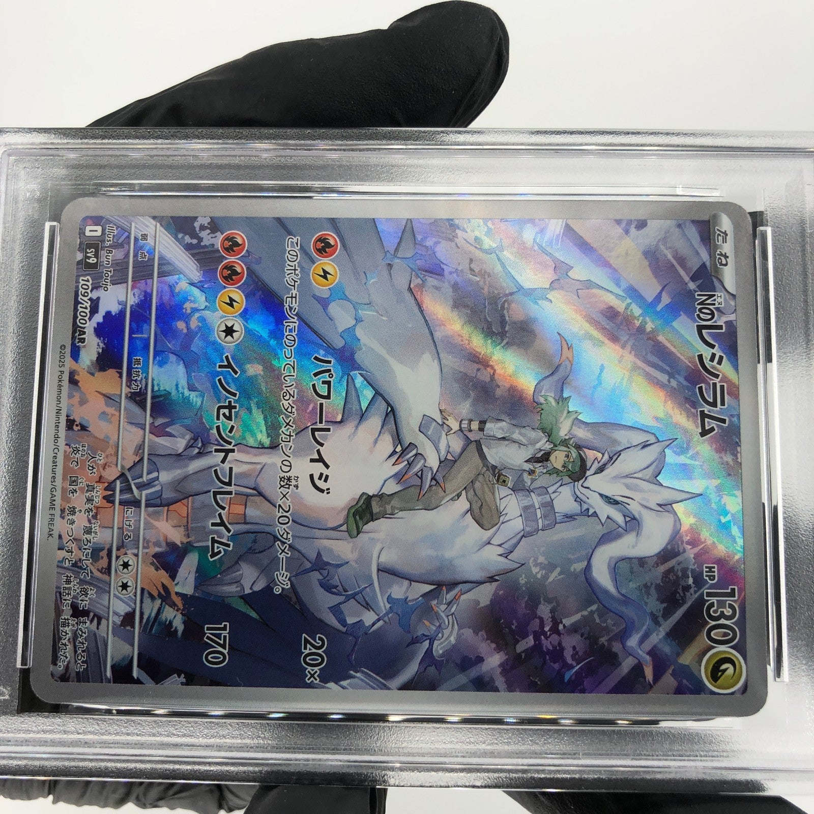 PSA 9 Pokemon Card Reshiram 109/100 AR SV9 Japanese Karte [9]