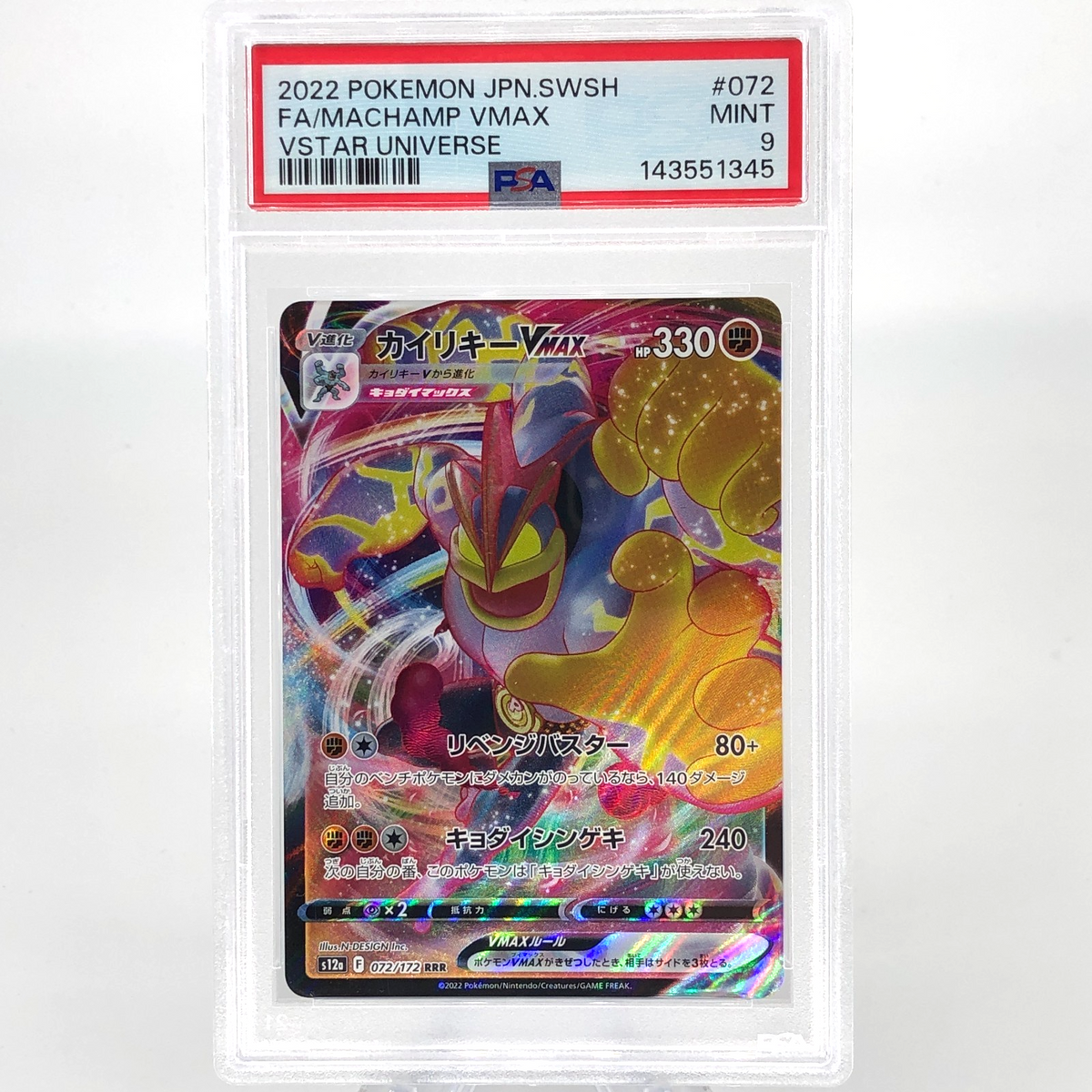 PSA 9 Pokemon Card Machamp Vmax 072/172 RRR S12a Japanese Karte [9] 2