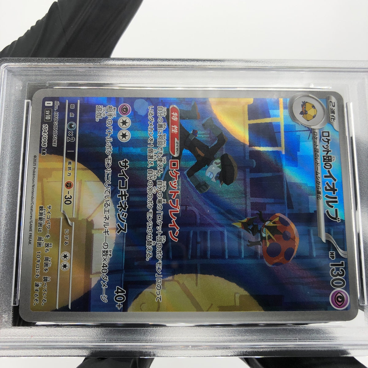 PSA 9 Pokemon Card Orbeetle 104/098 AR SV10 Team Rocket Japanese Karte [9]