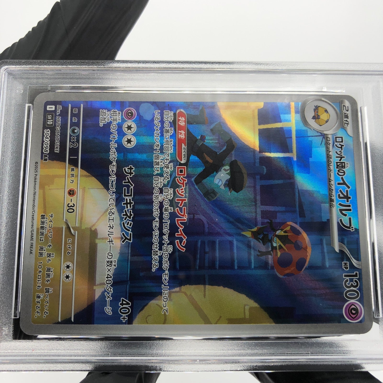 PSA 9 Pokemon Card Orbeetle 104/098 AR SV10 Team Rocket Japanese Karte [9]
