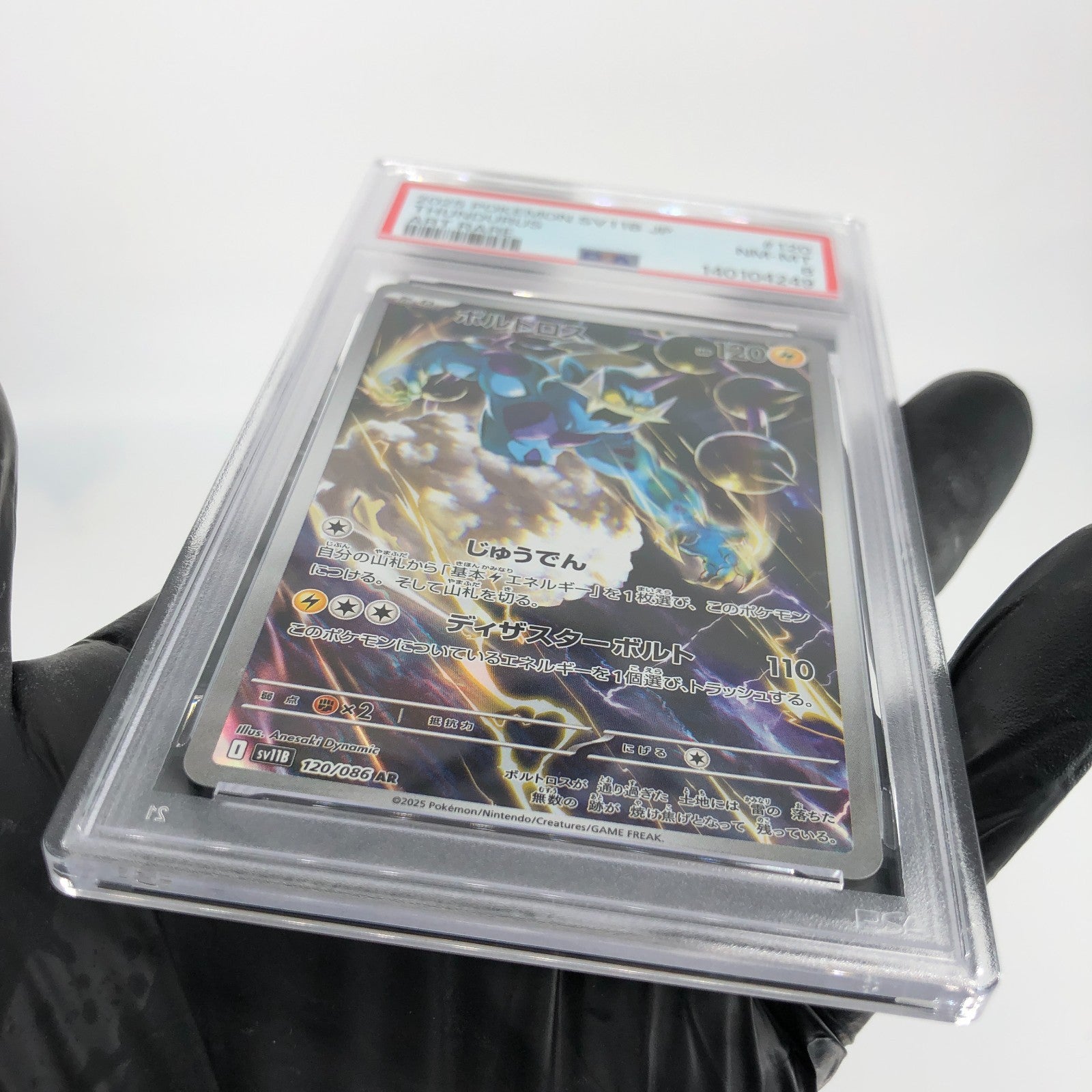 PSA 8 Pokemon Card Thundurus 120/086 AR SV11B Japanese Karte [8]