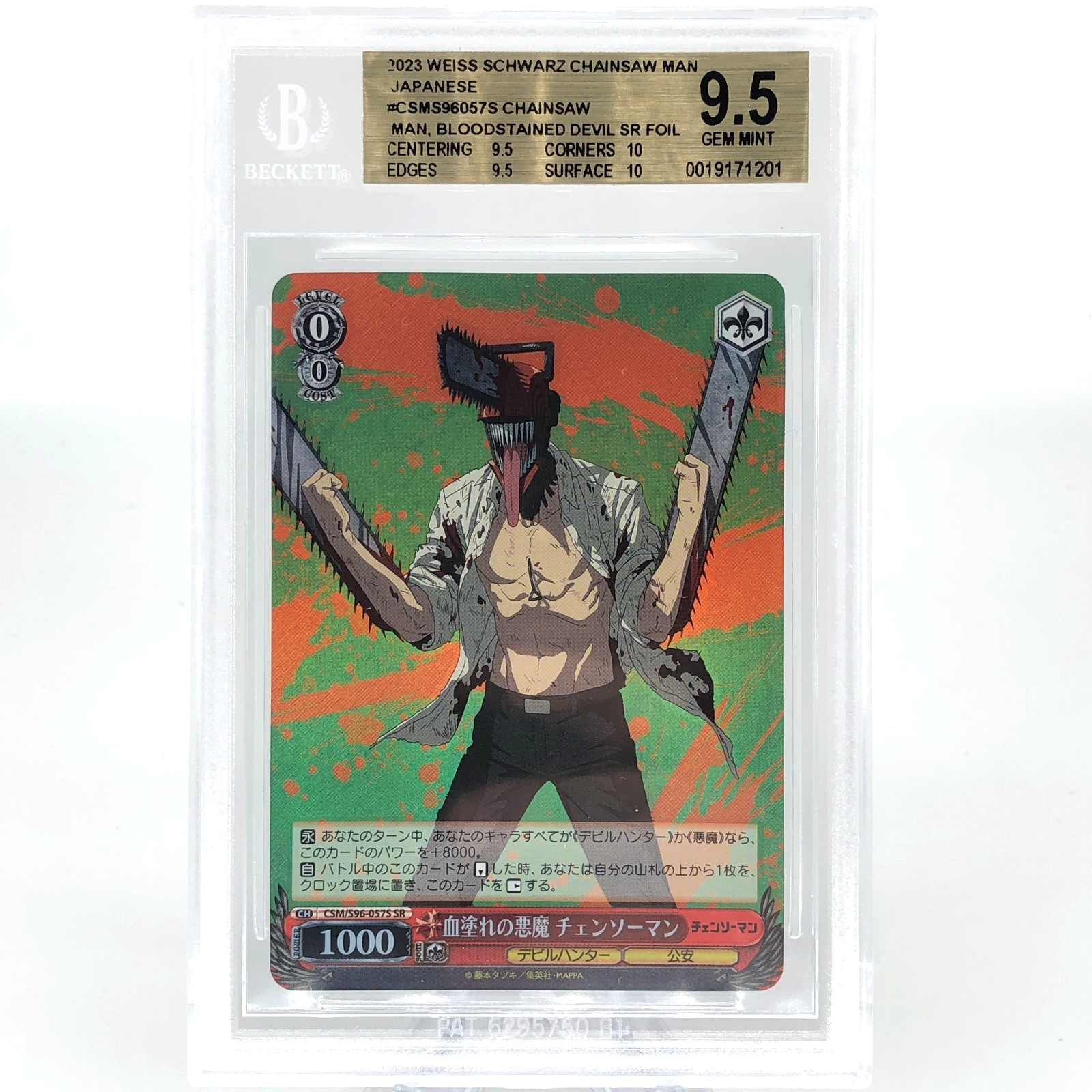 BGS 9.5 Weiss Schwarz Card Chainsaw Man S96-057S SR Japanese [9.5]