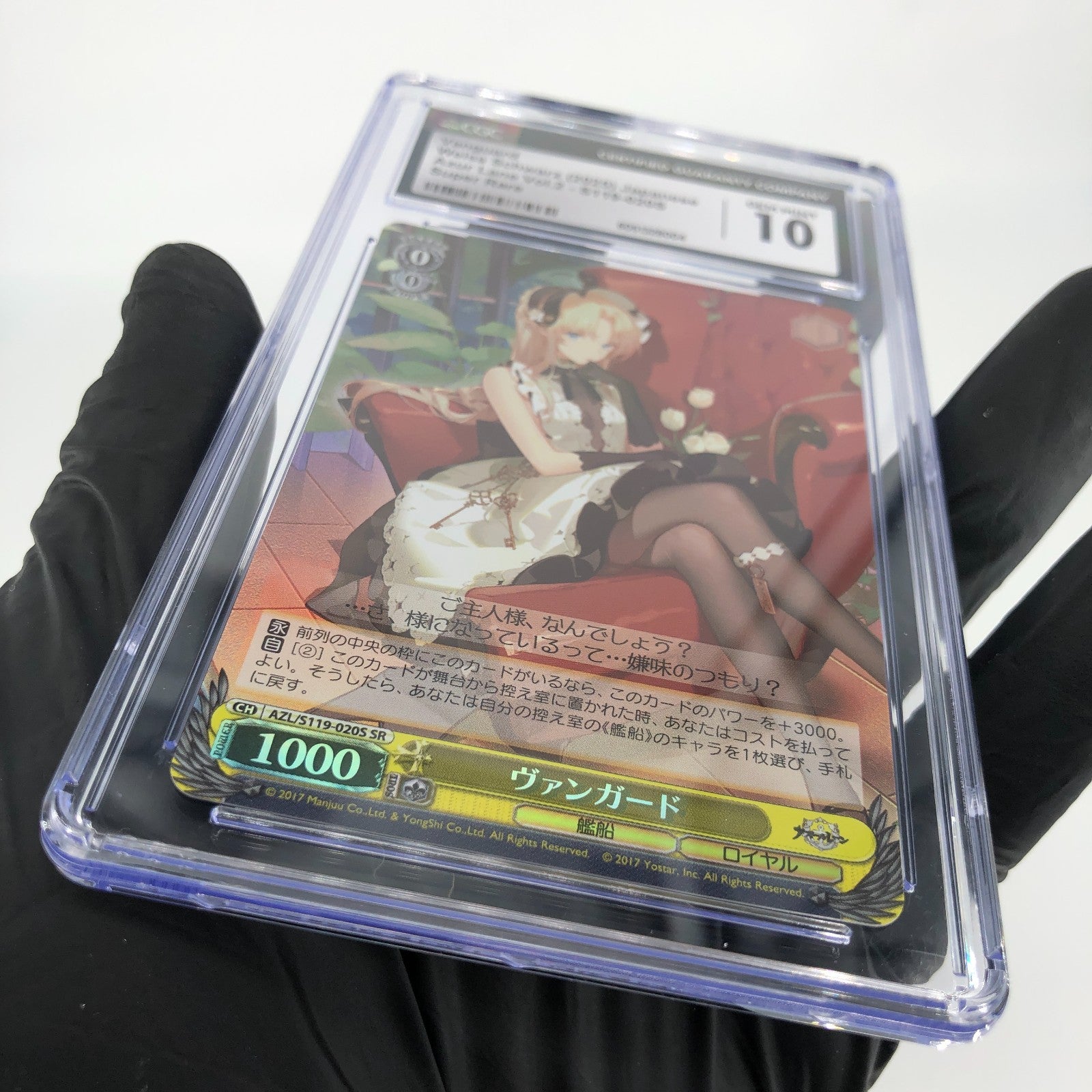 CGC 10 Weiss Schwarz Card Vanguard S119-020S SR Azur Lane Vol.02 Japanese [10]