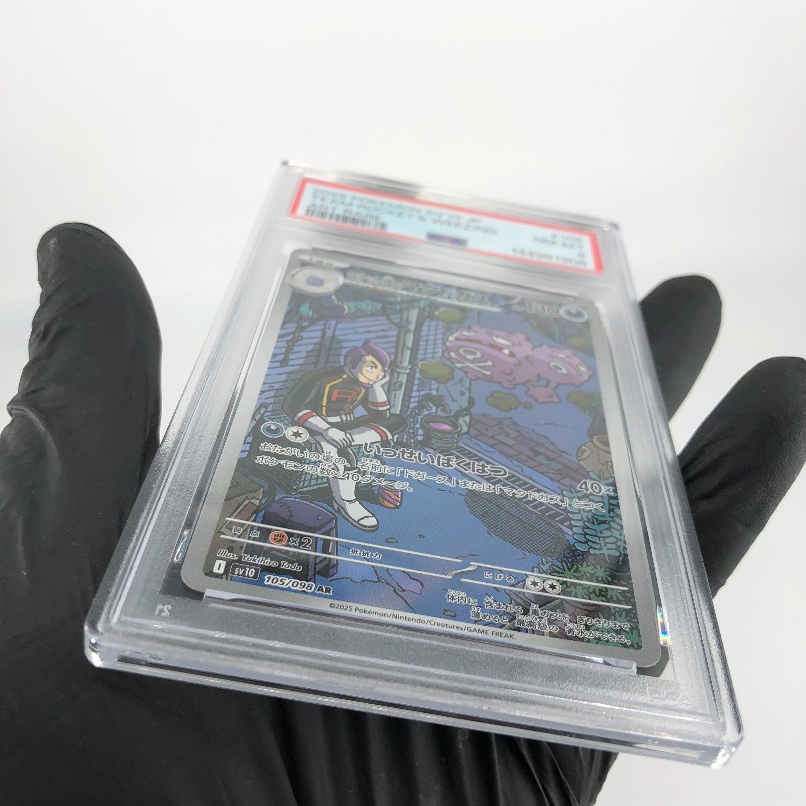 PSA 8 Pokemon Card Weezing 105/098 AR SV10 Team Rocket Japanese Karte [8] 3