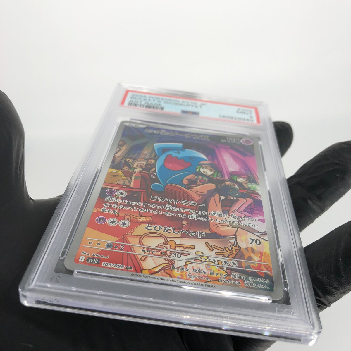 PSA 9 Pokemon Card Wobbuffet 103/098 AR SV10 Team Rocket Japanese Karte [9] 2