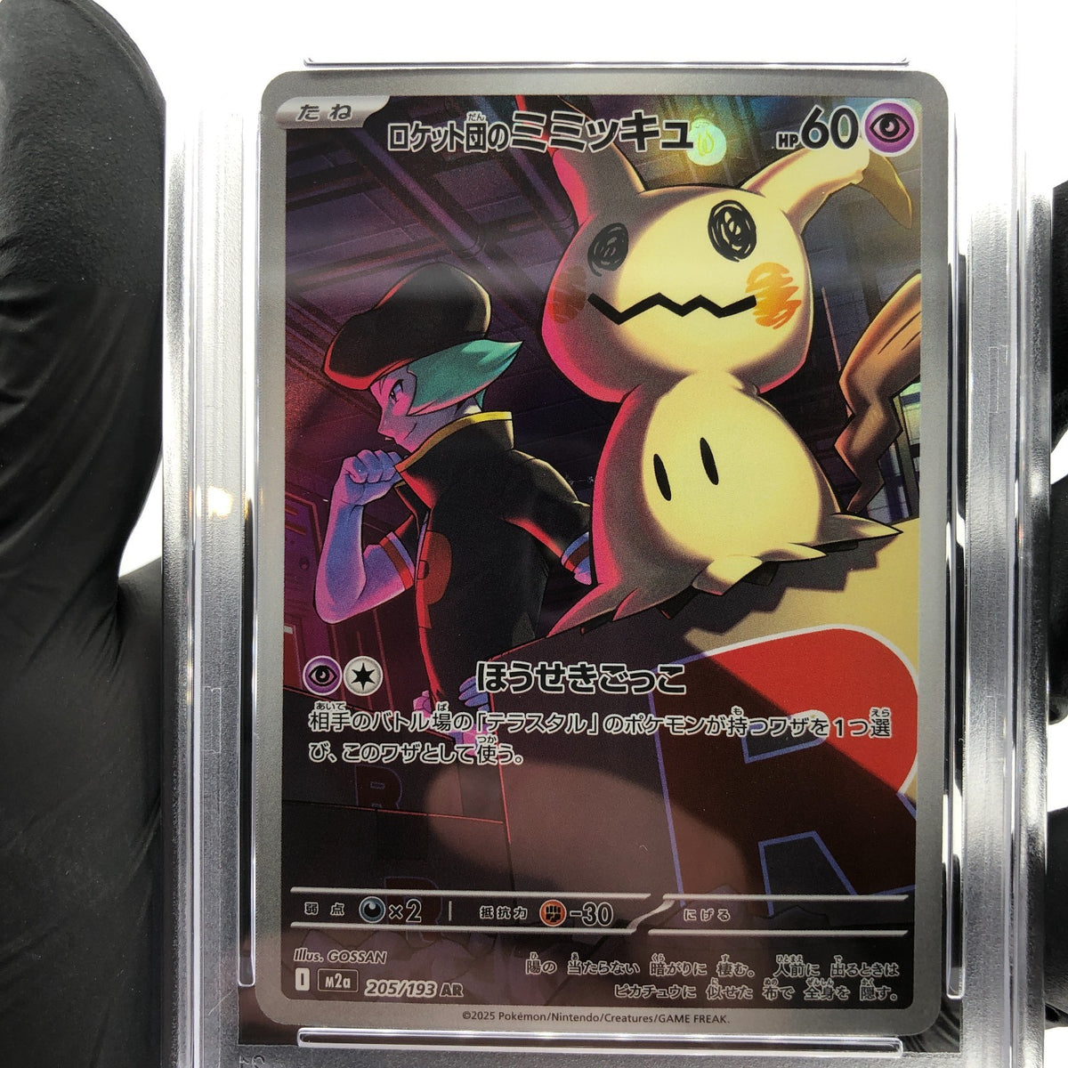 PSA 9 Pokemon Card Mimikyu 205/193 AR M2a Japanese Karte [9] 6