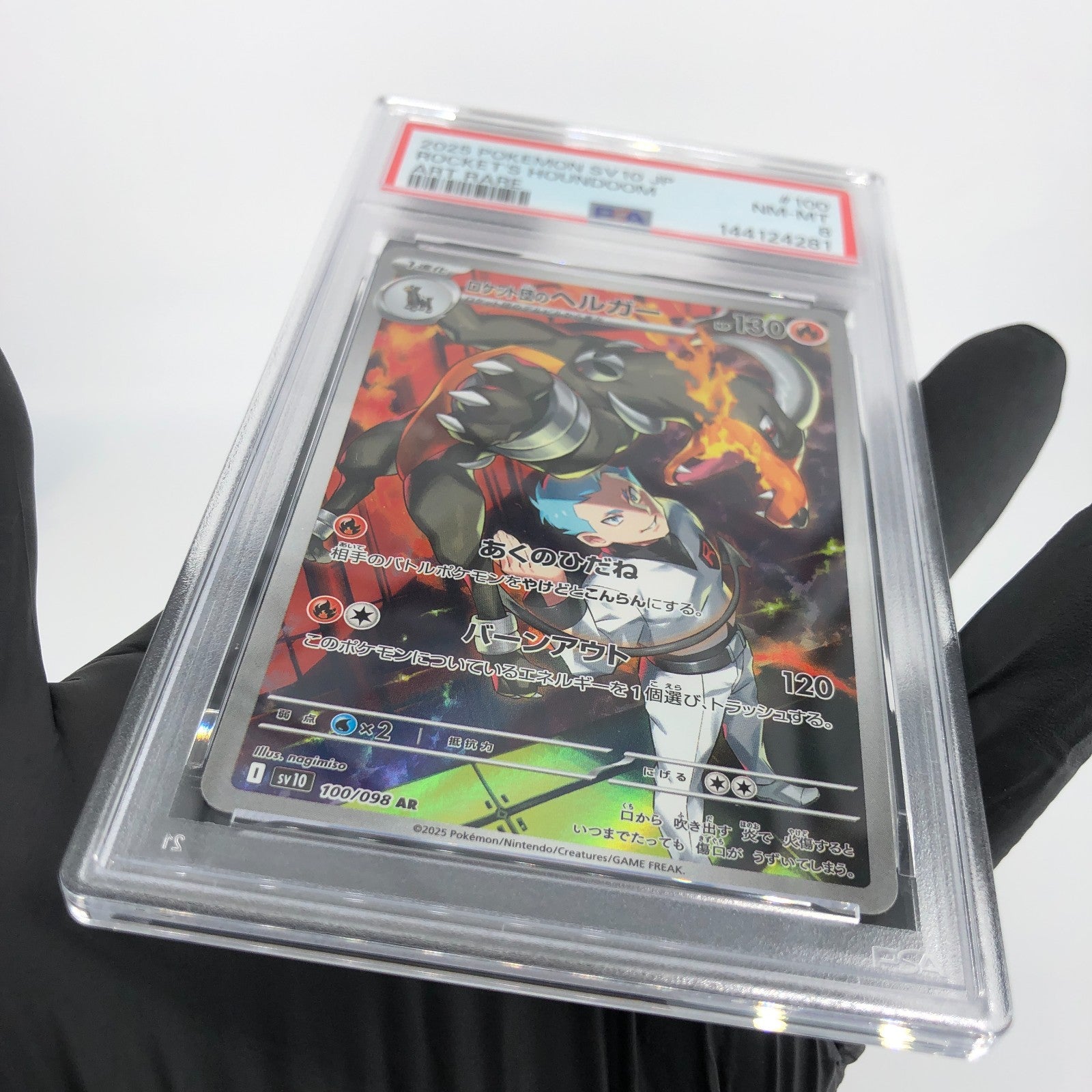 PSA 8 Pokemon Card Houndoom 100/098 AR SV10 Team Rocket Japanese Karte [8]