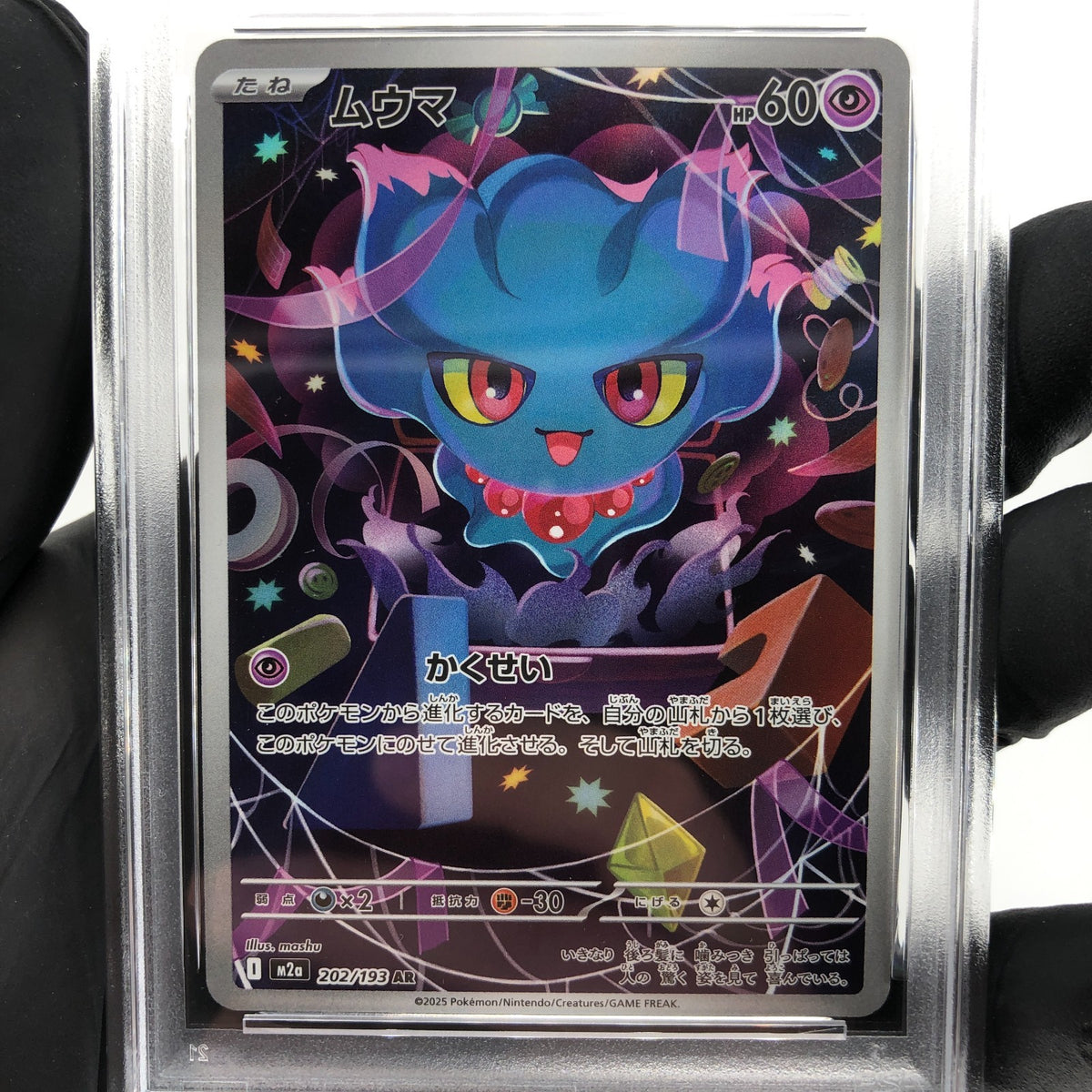 PSA 9 Pokemon Card Misdreavus 202/193 AR M2a Japanese Karte [9]
