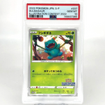 PSA 10 Pokemon Card Bulbasaur 337/S-P Promo 2022 Japanese Karte [10]