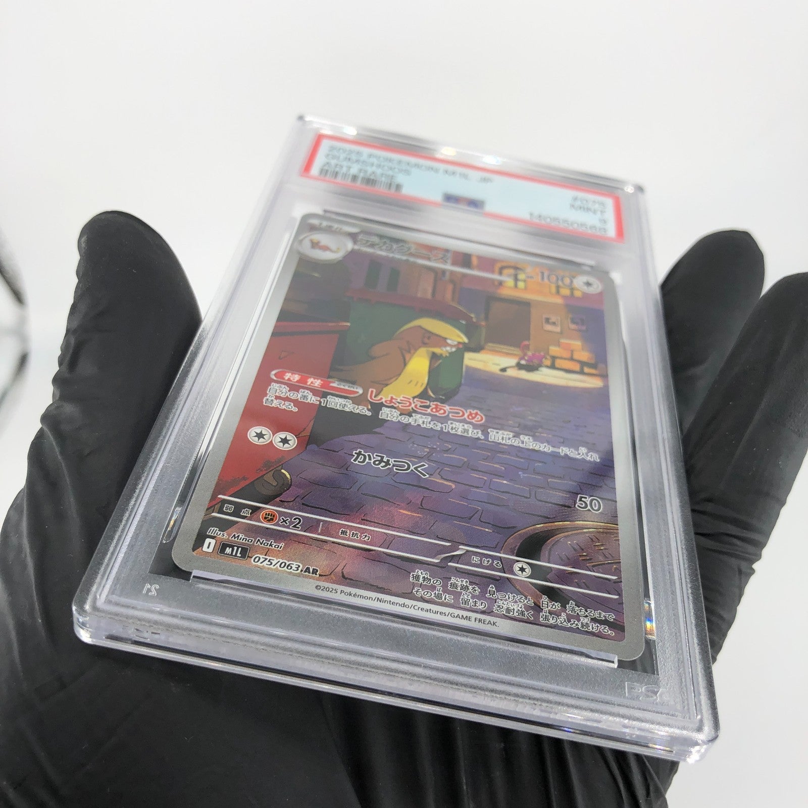 PSA 9 Pokemon Card Gumshoos AR 075/063 M1L Japanese Karte [9]